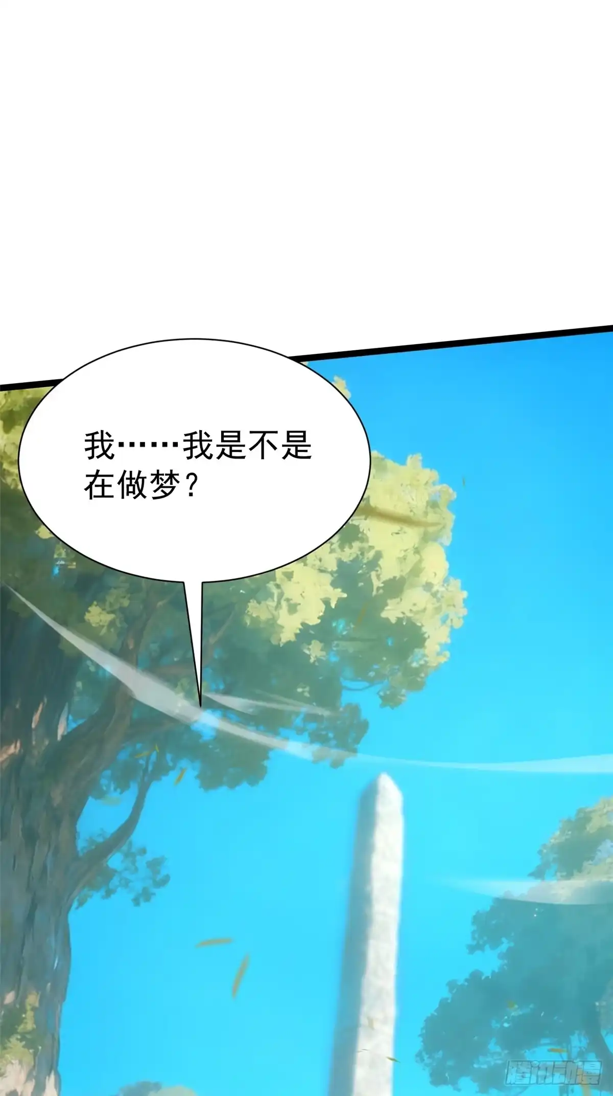 《我真不想学禁咒》第155话 第61页