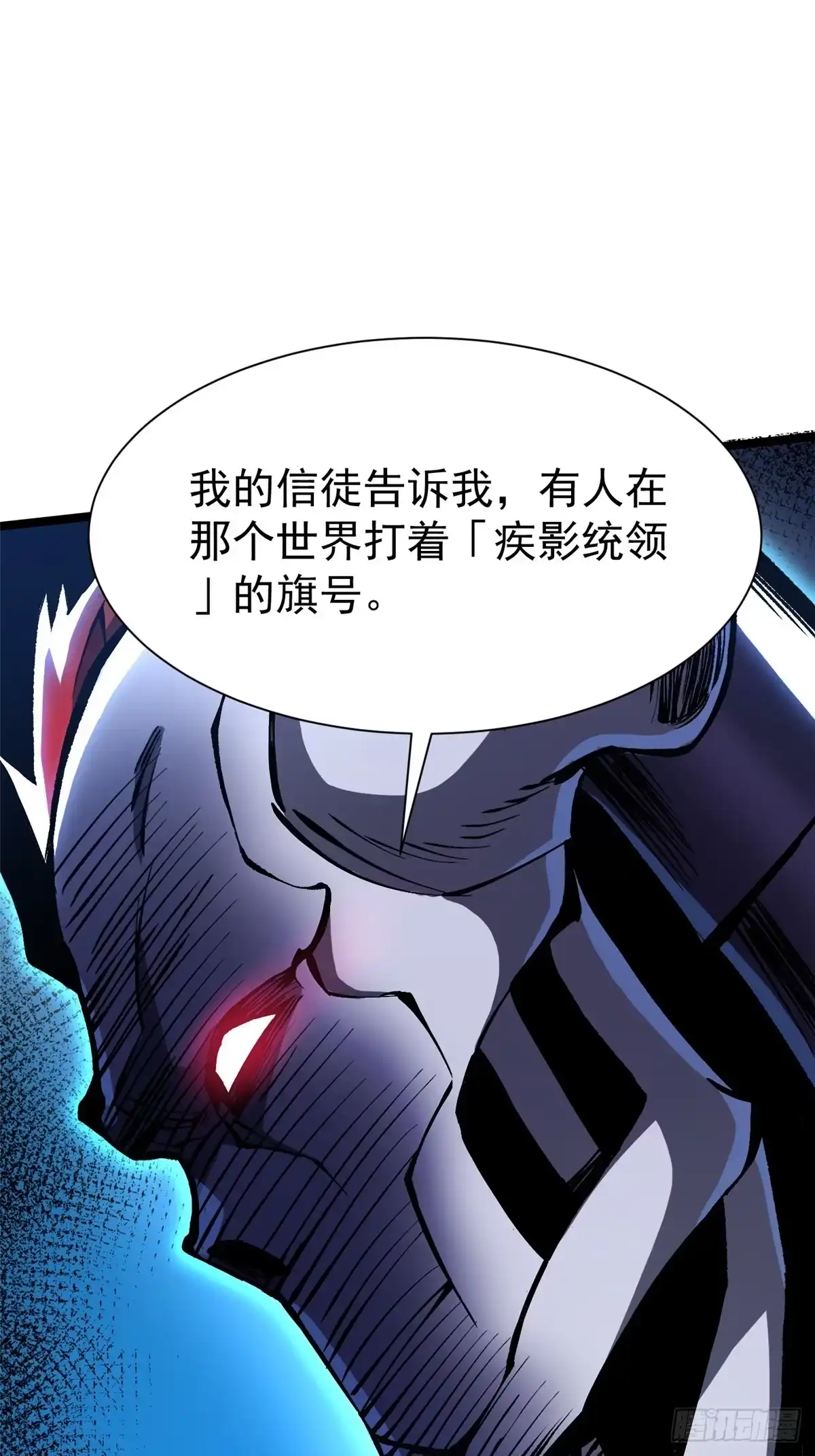 《我真不想学禁咒》第155话 第27页