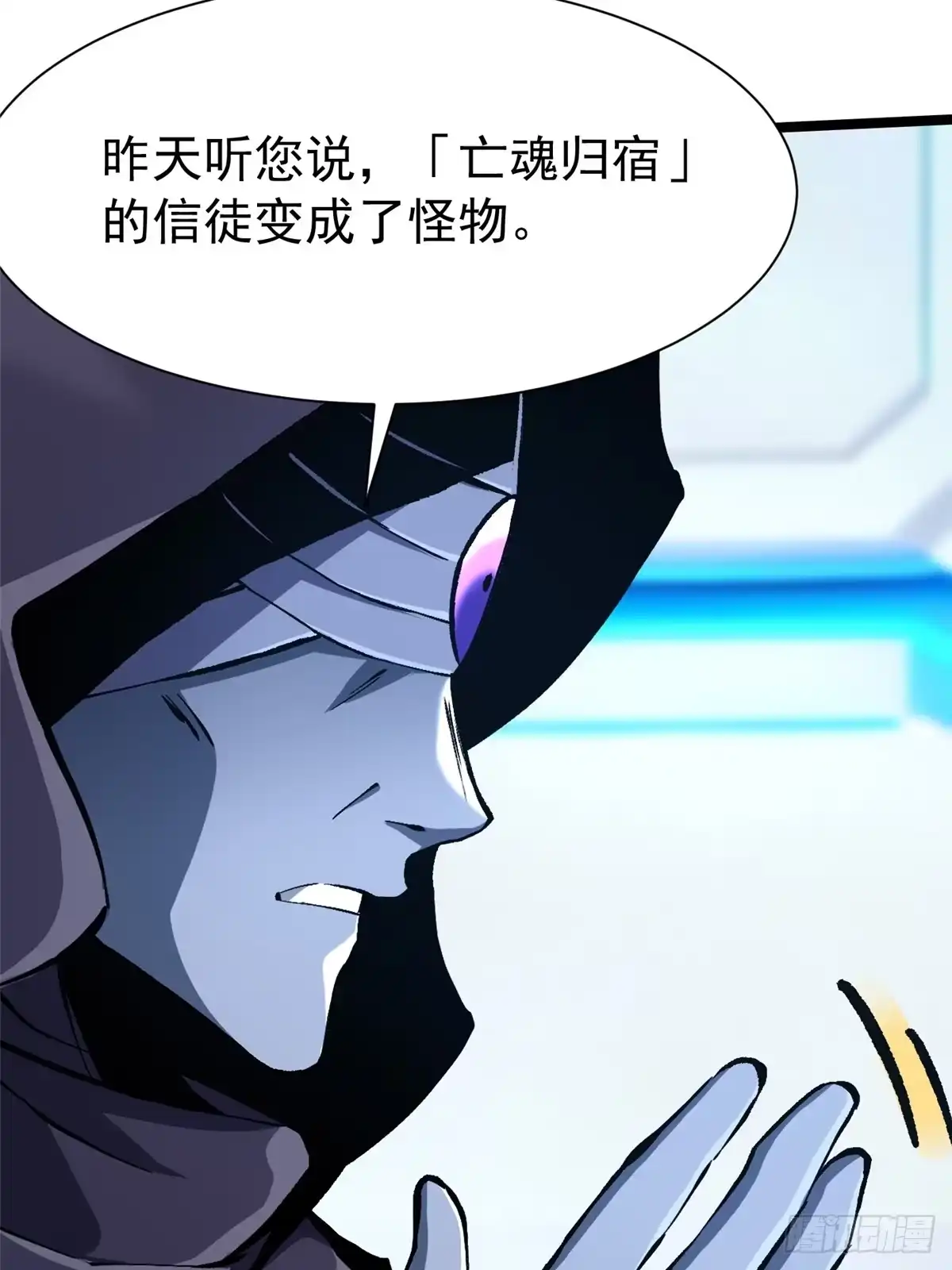 《我真不想学禁咒》第155话 第45页