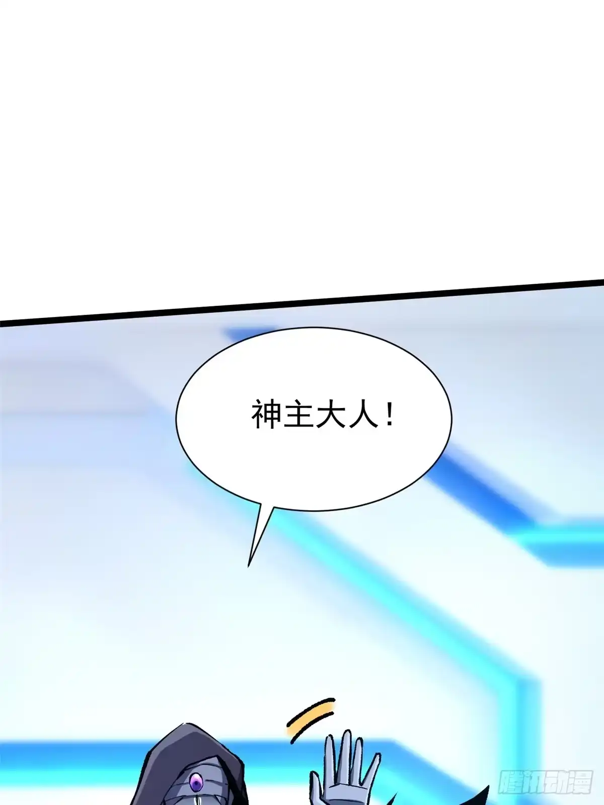 《我真不想学禁咒》第155话 第41页