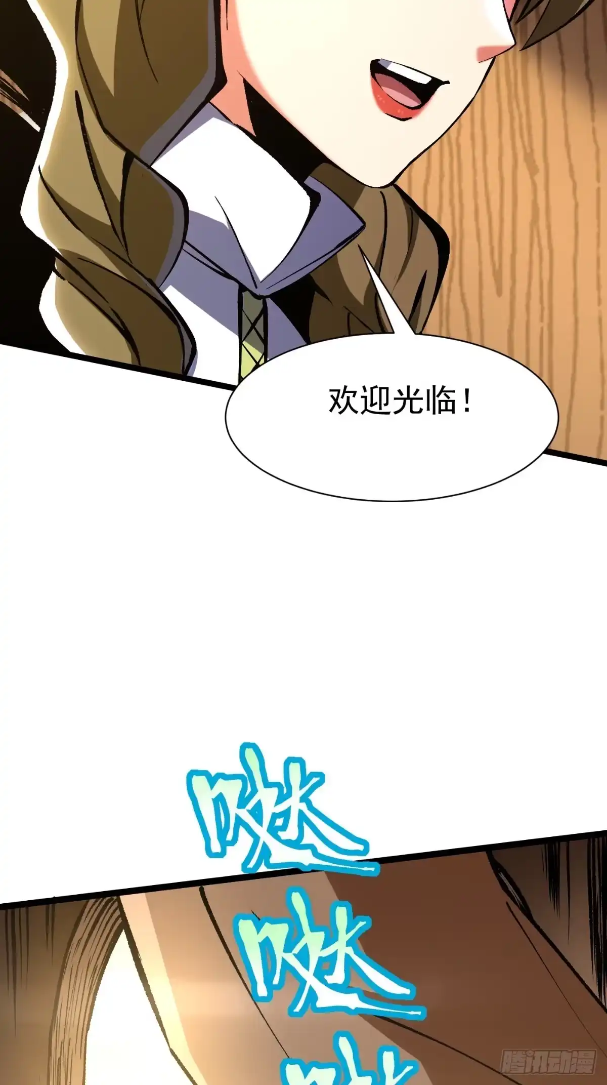 《我真不想学禁咒》第155话 第74页