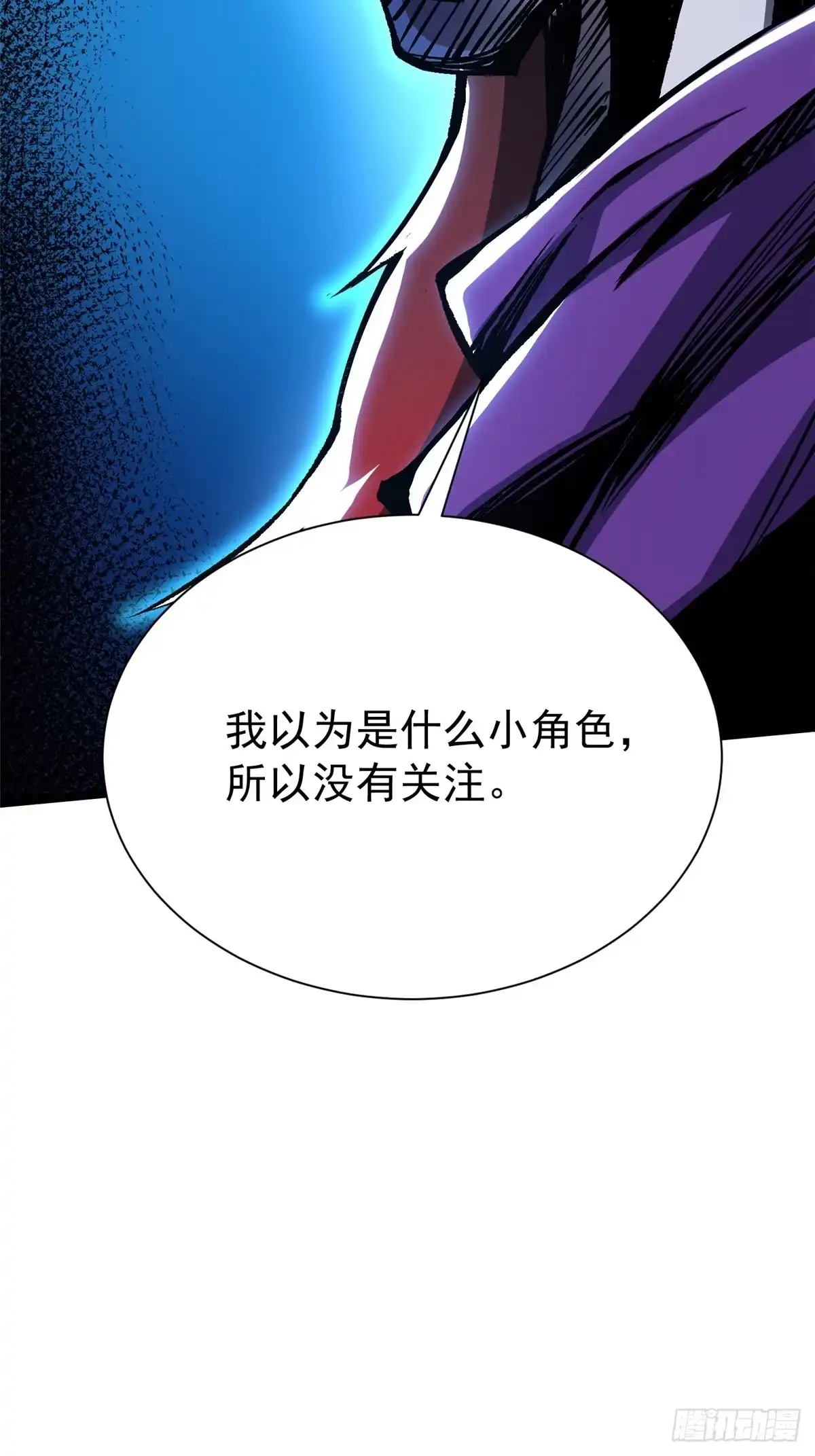 《我真不想学禁咒》第155话 第28页