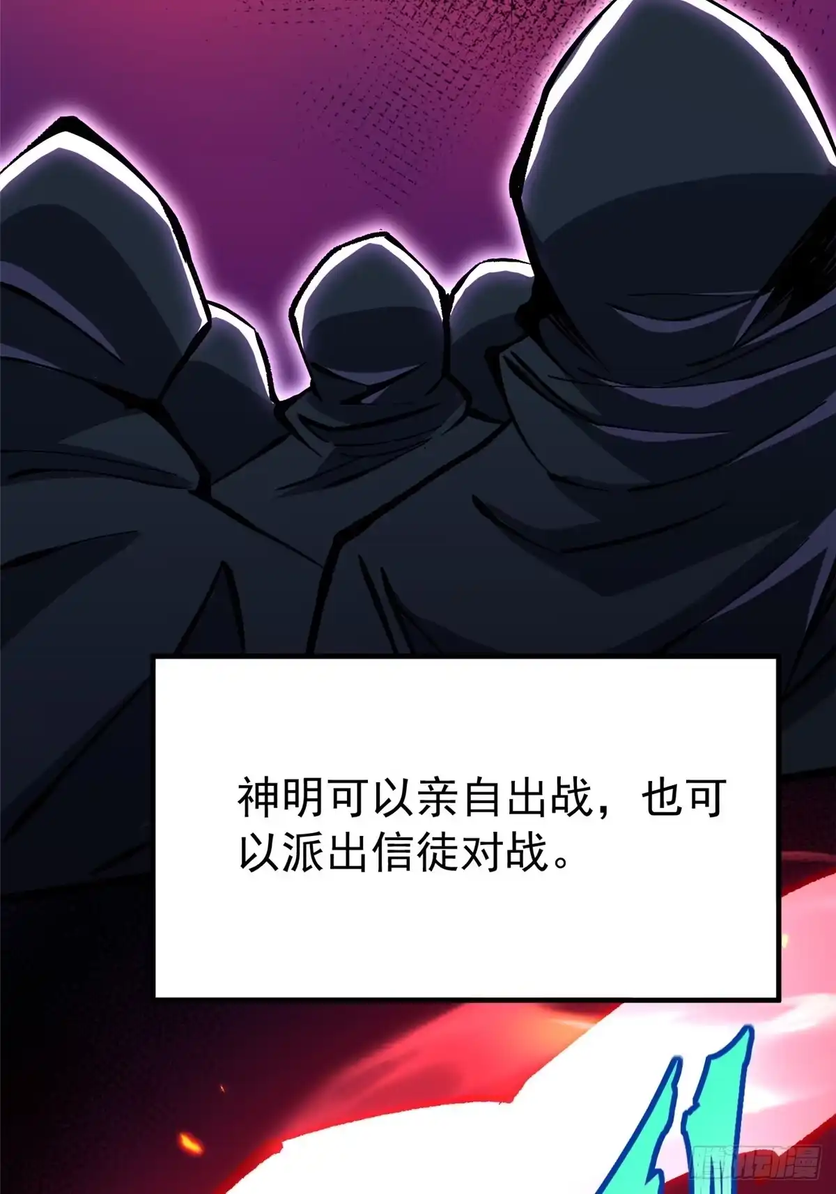 《我真不想学禁咒》第155话 第12页