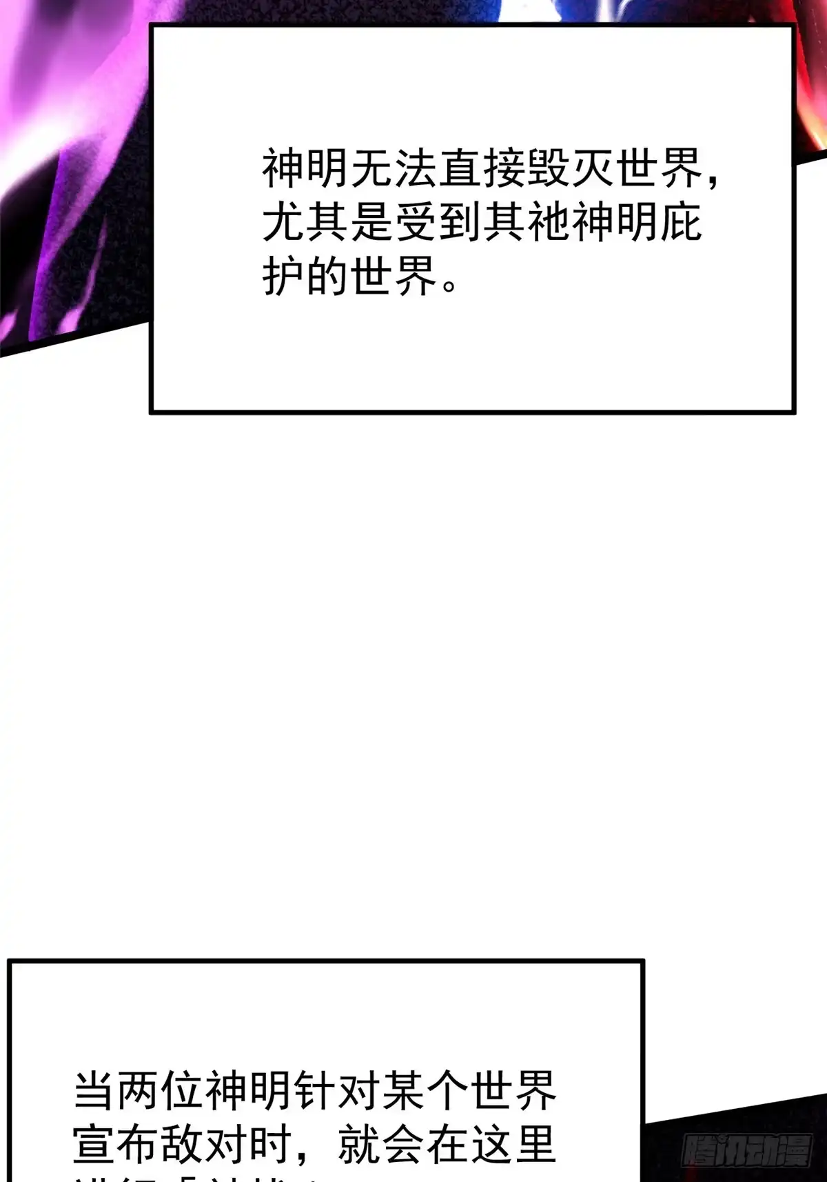 《我真不想学禁咒》第155话 第8页