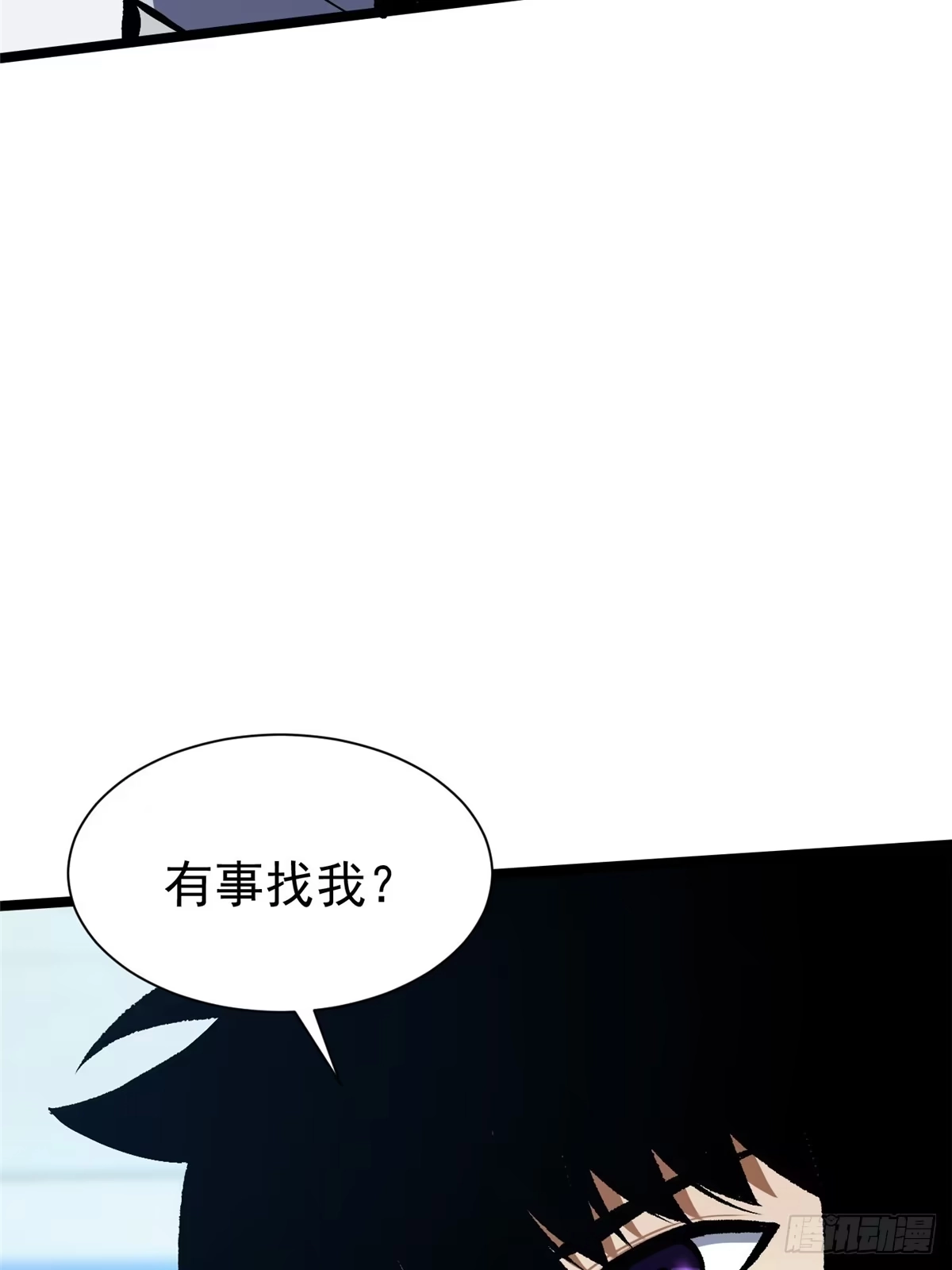 《我真不想学禁咒》第155话 第43页