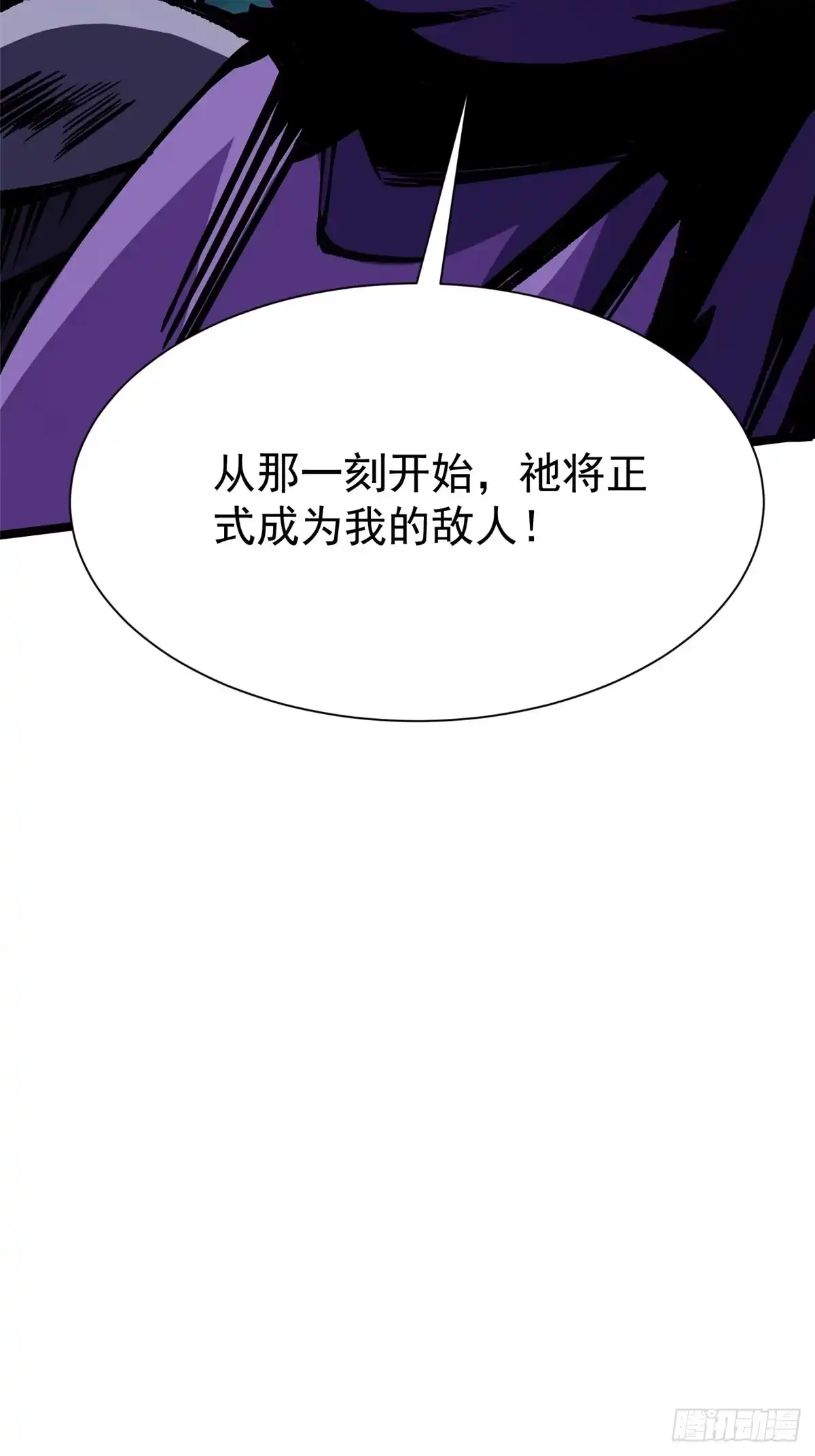《我真不想学禁咒》第155话 第35页
