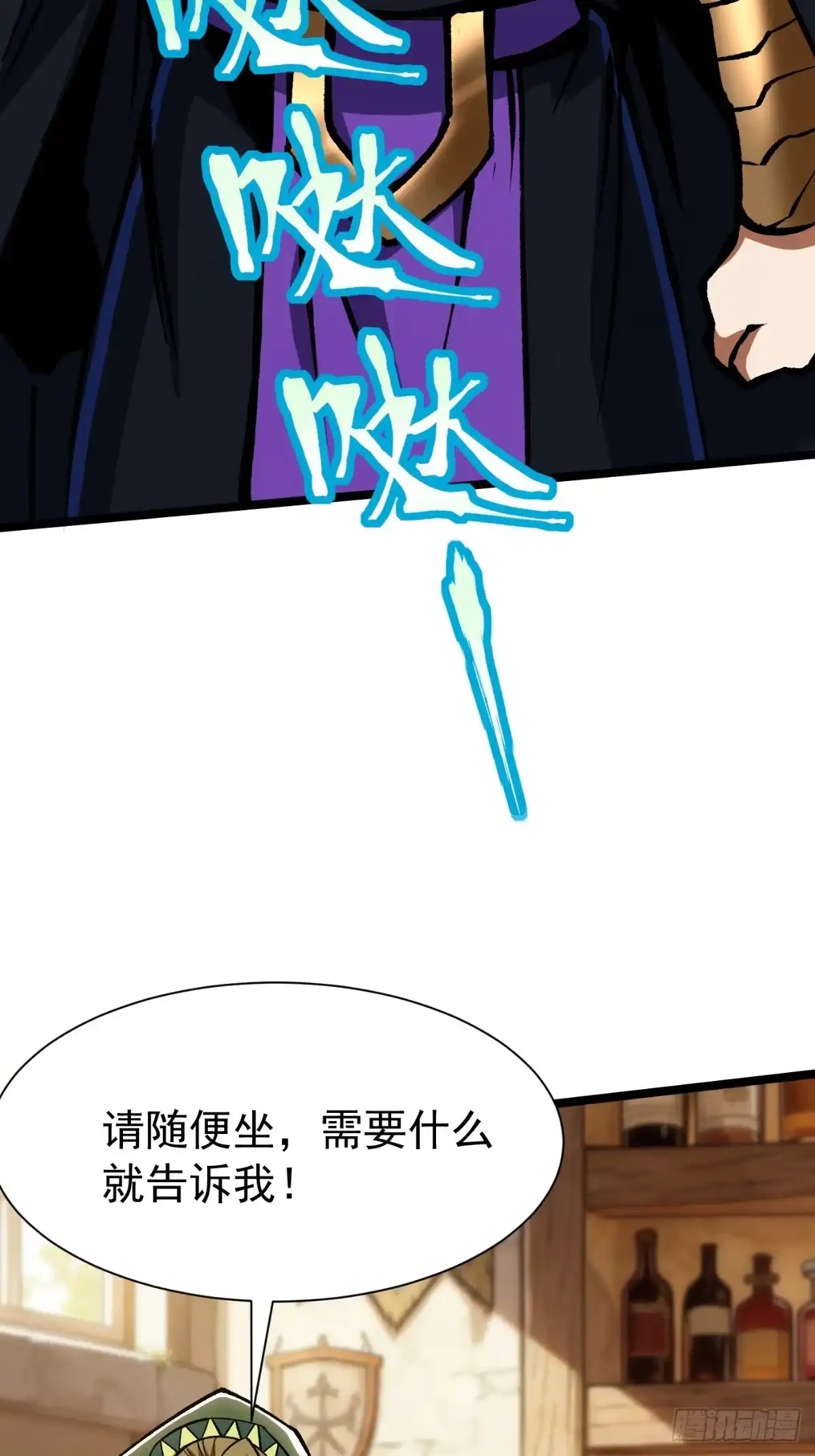 《我真不想学禁咒》第155话 第76页