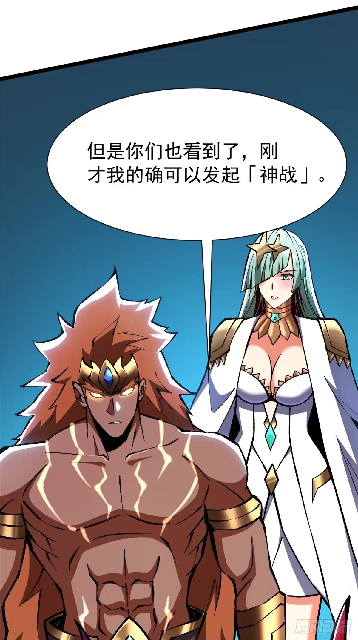 《我真不想学禁咒》第155话 第29页
