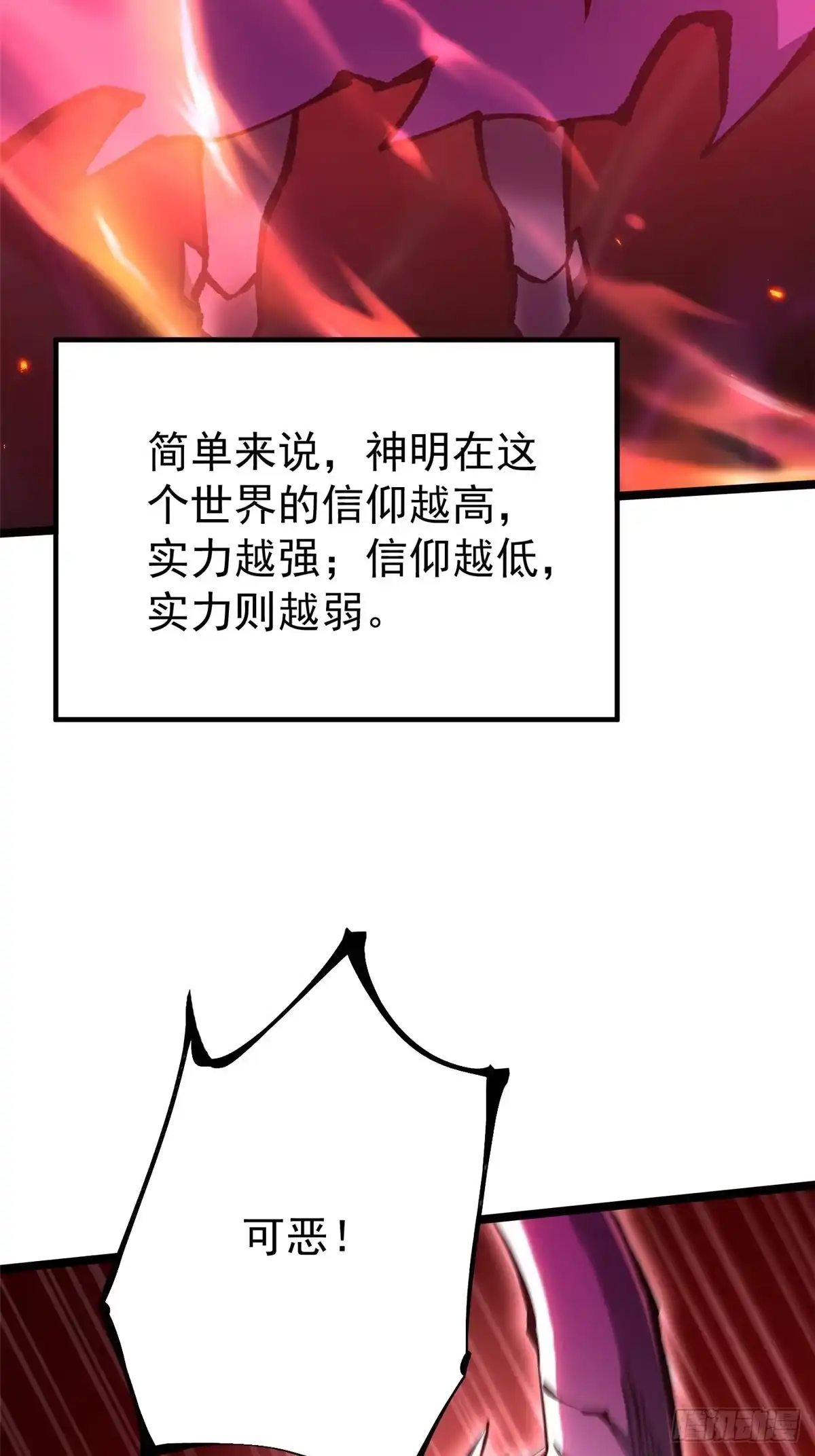 《我真不想学禁咒》第155话 第19页