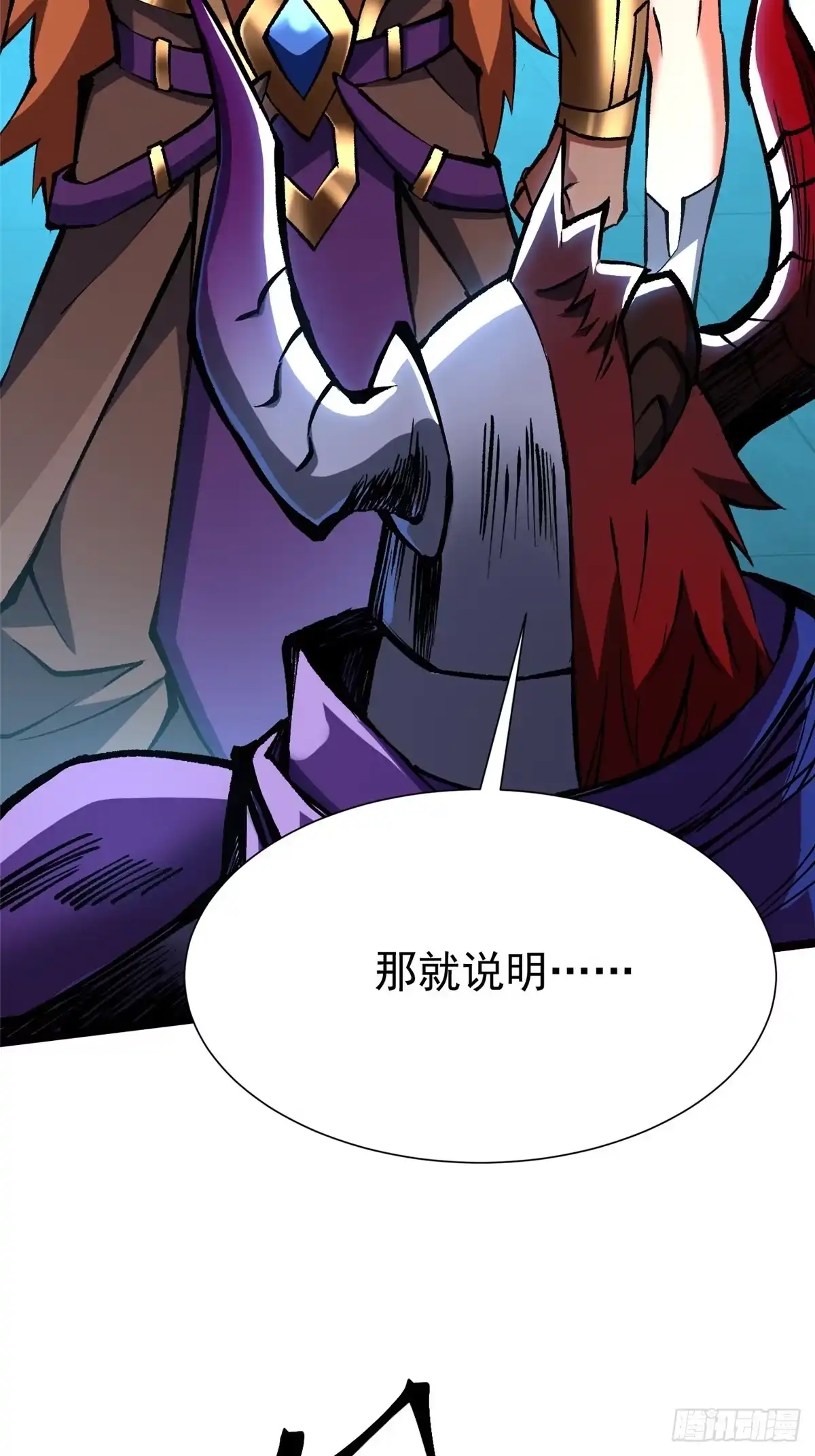 《我真不想学禁咒》第155话 第30页
