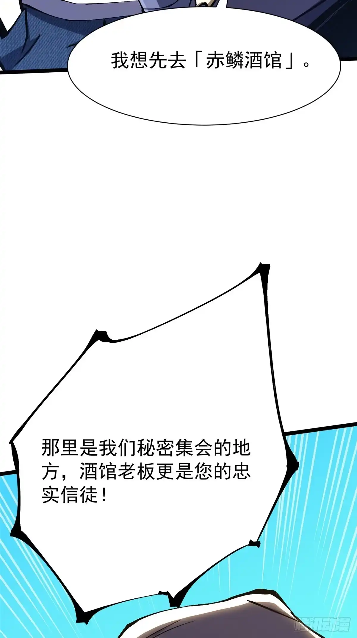 《我真不想学禁咒》第155话 第68页