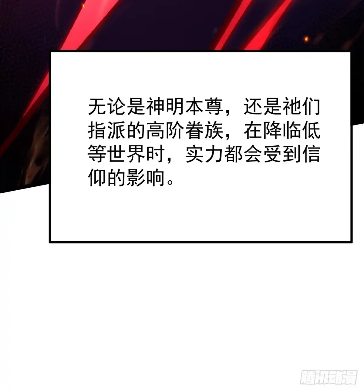 《我真不想学禁咒》第155话 第16页