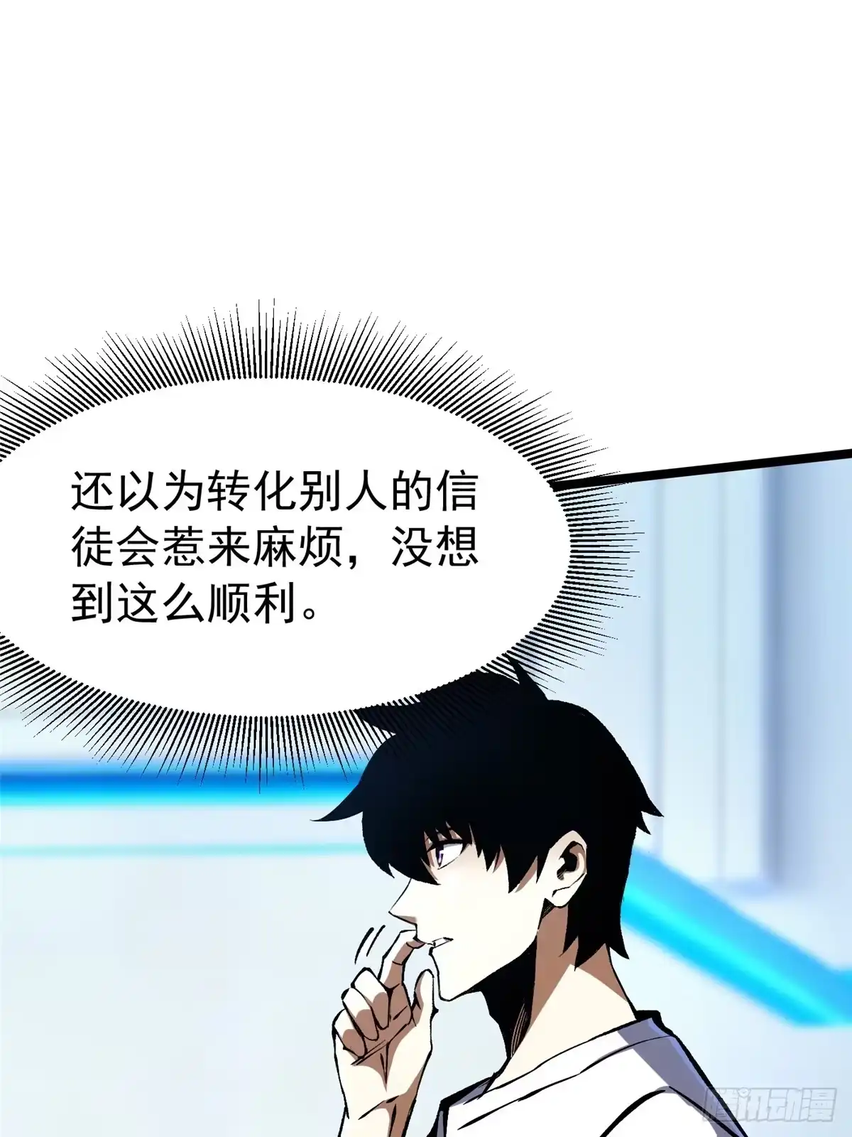 《我真不想学禁咒》第155话 第39页