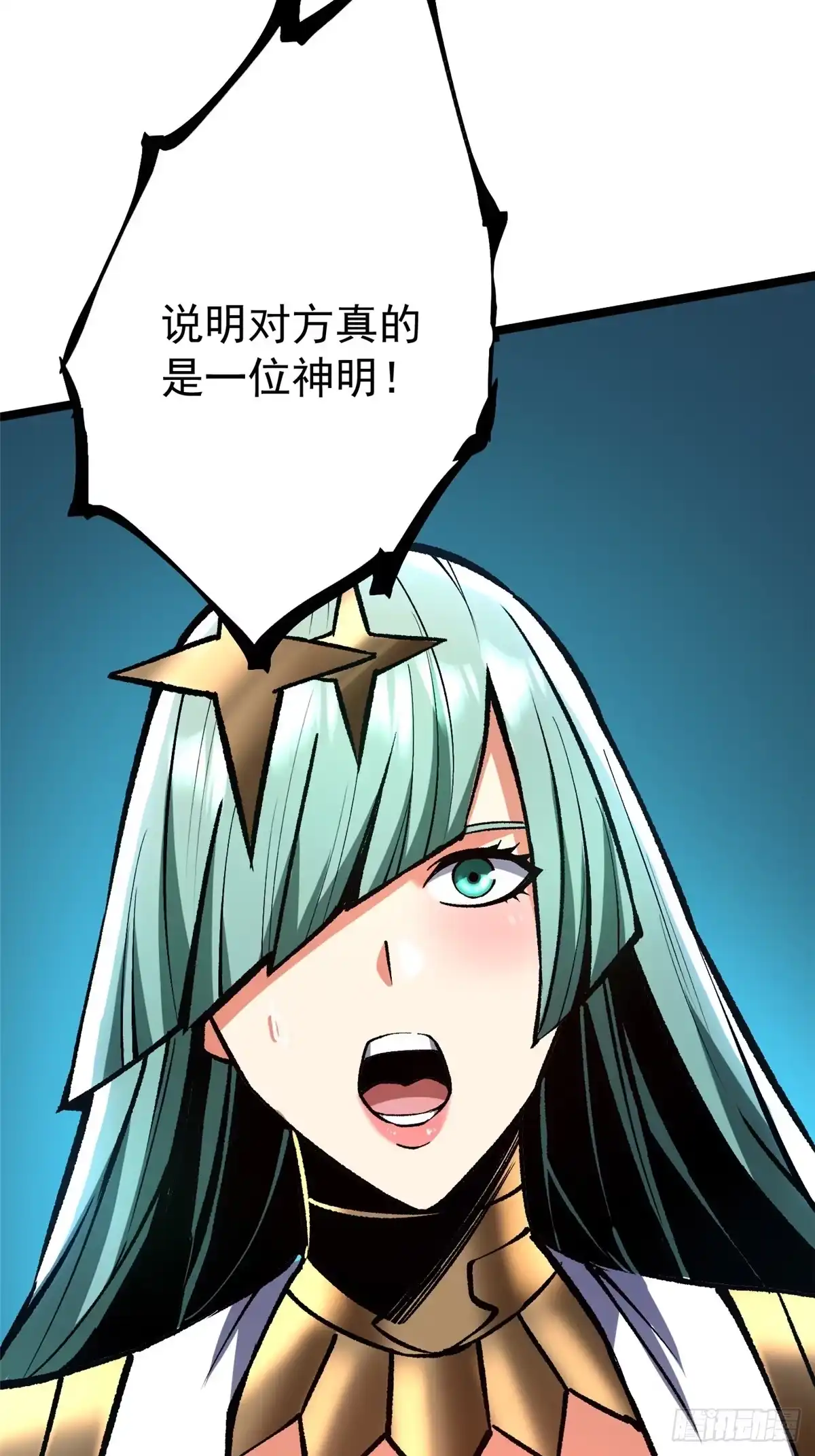 《我真不想学禁咒》第155话 第31页