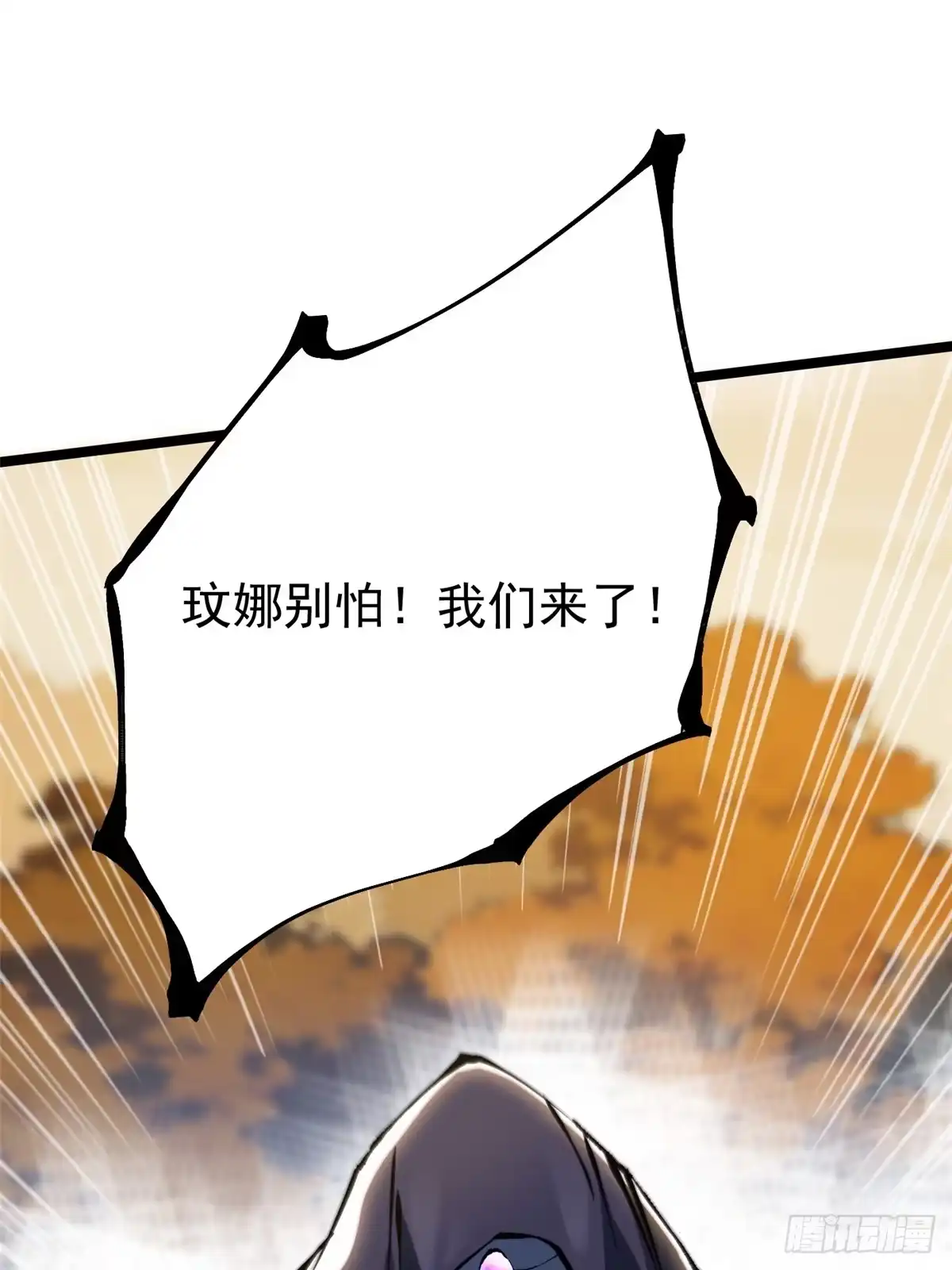 《我真不想学禁咒》第156话 第63页