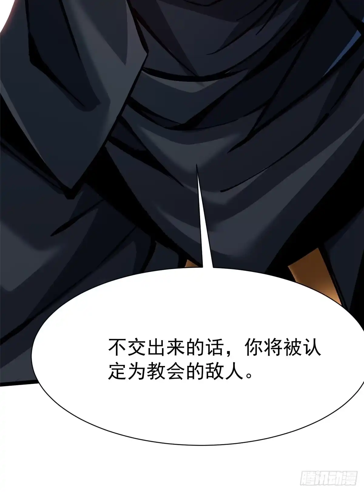 《我真不想学禁咒》第156话 第16页