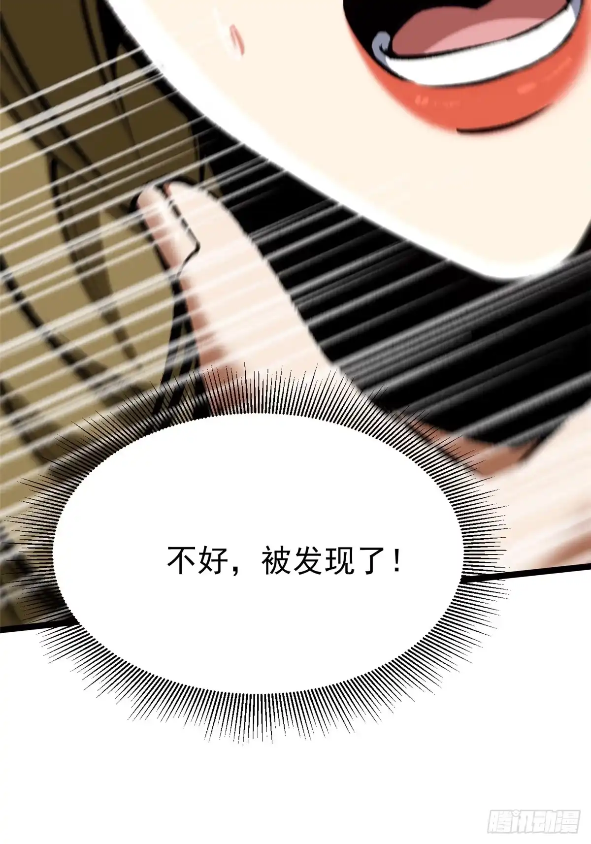 《我真不想学禁咒》第156话 第39页