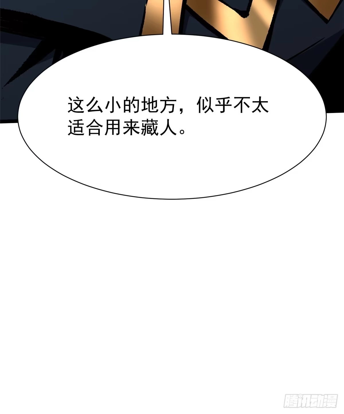 《我真不想学禁咒》第156话 第28页