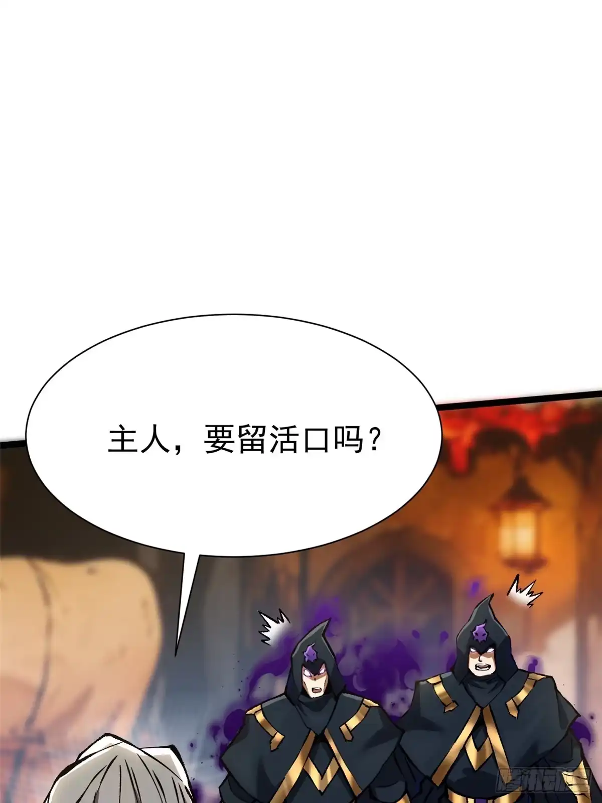 《我真不想学禁咒》第156话 第71页