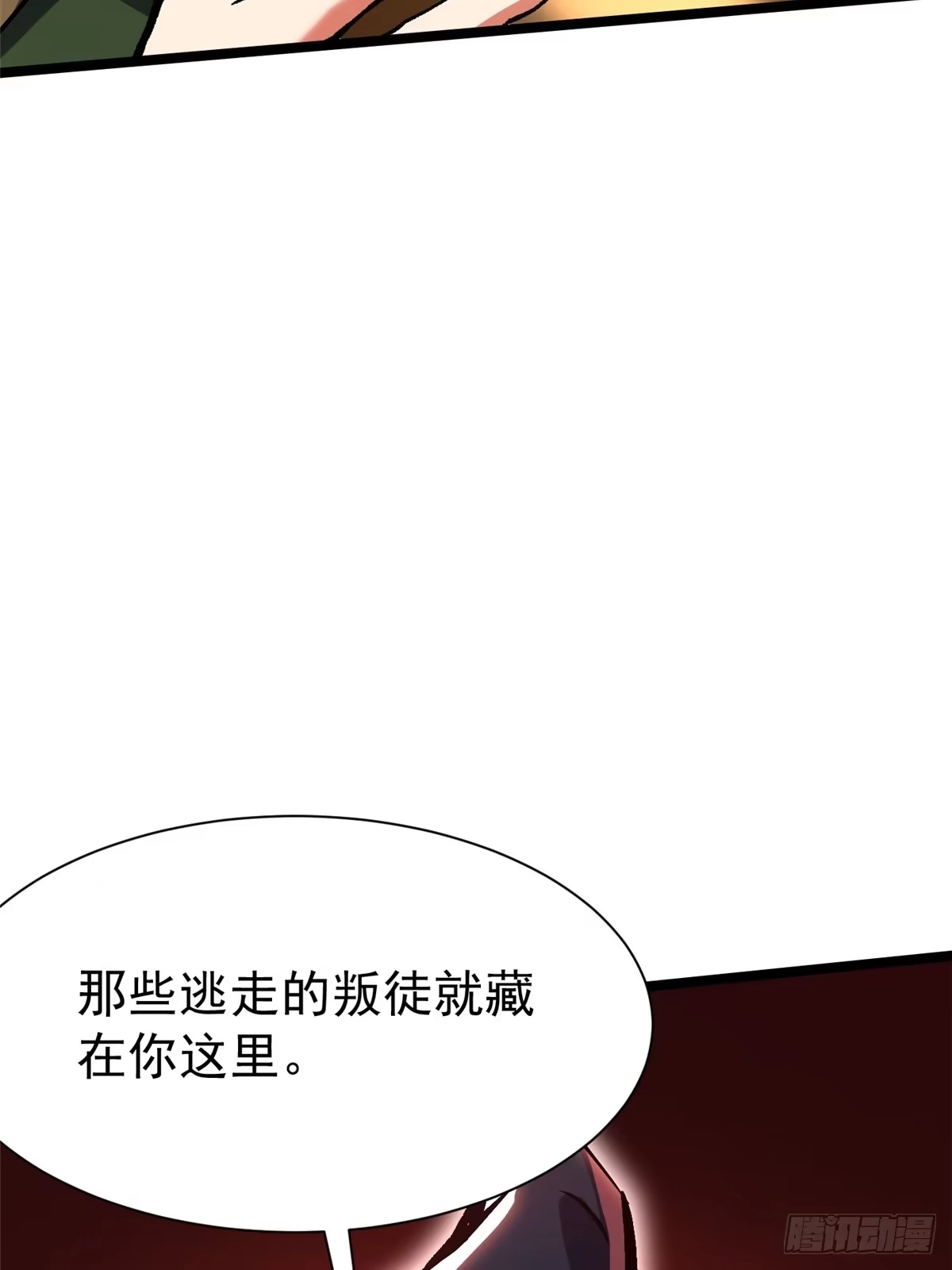《我真不想学禁咒》第156话 第14页