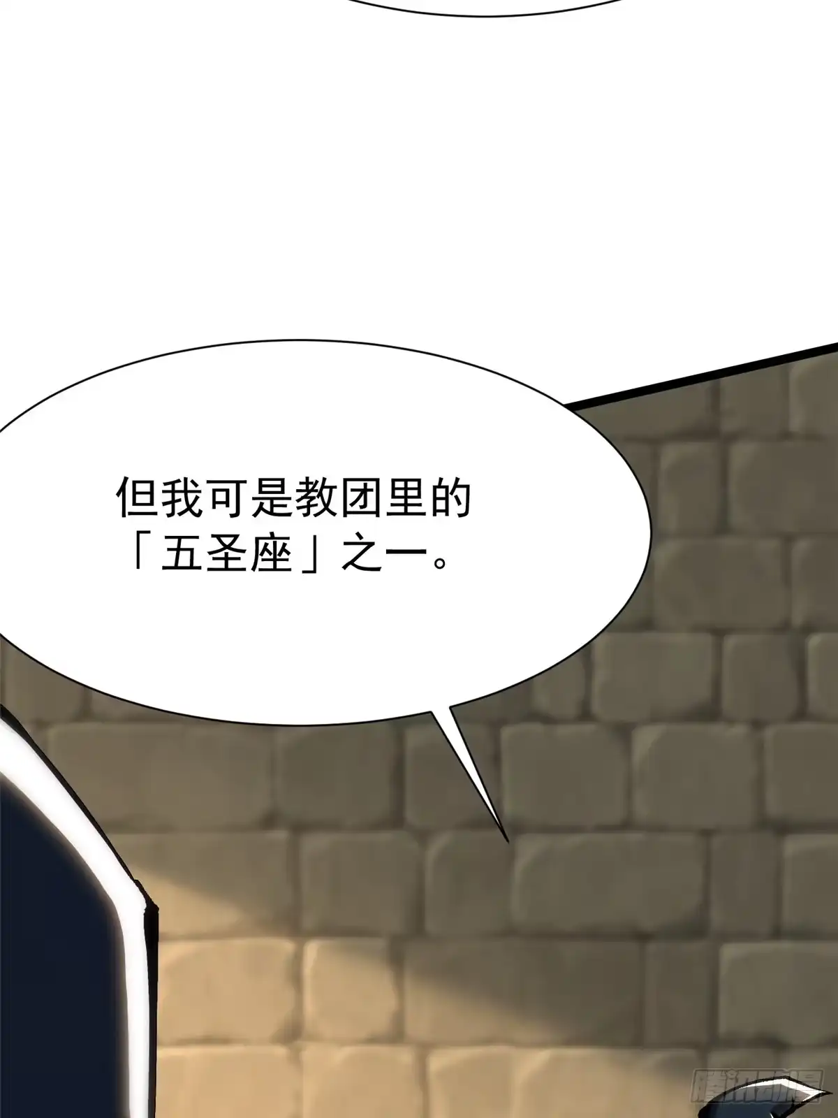 《我真不想学禁咒》第156话 第51页