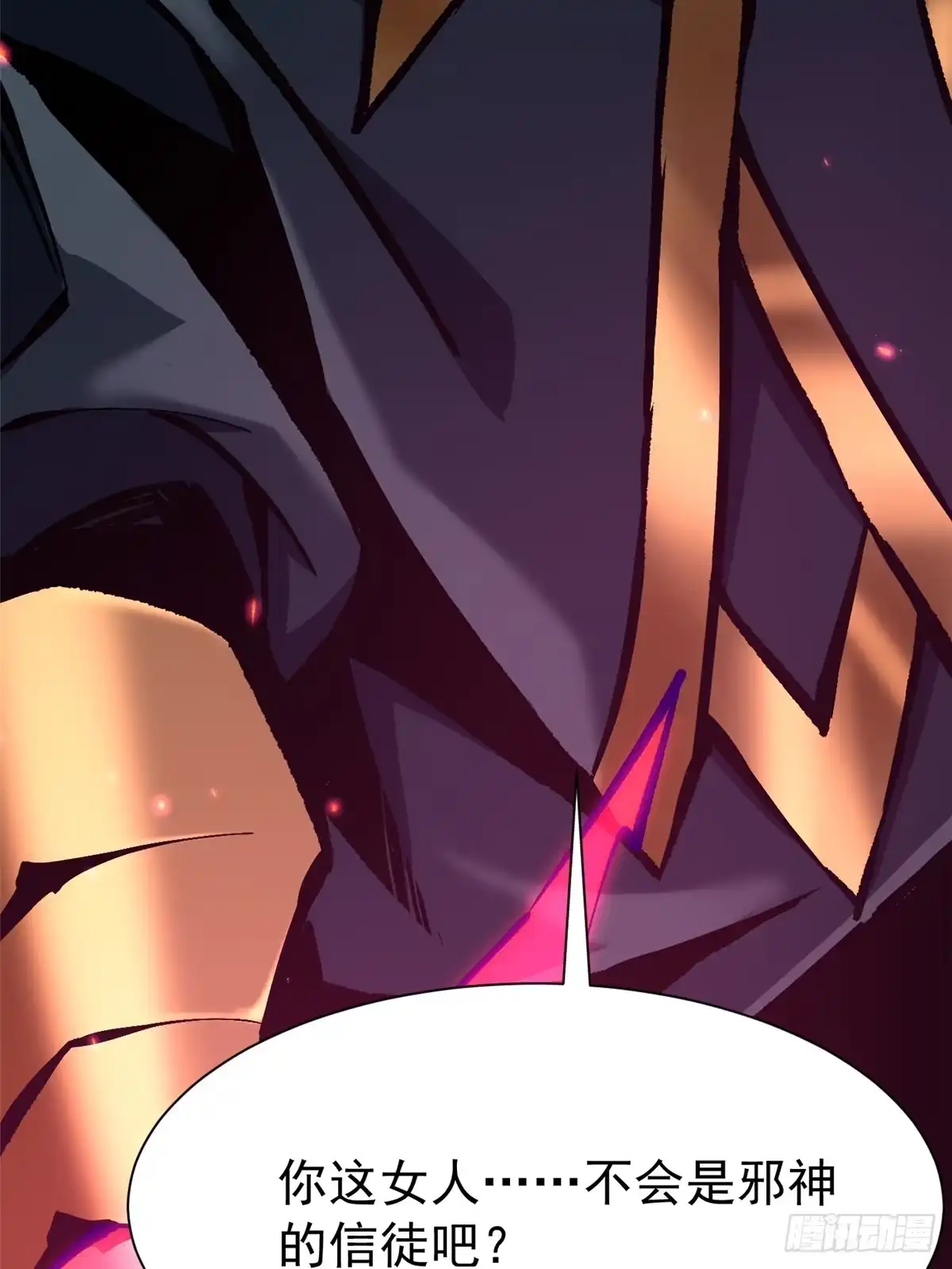 《我真不想学禁咒》第156话 第47页
