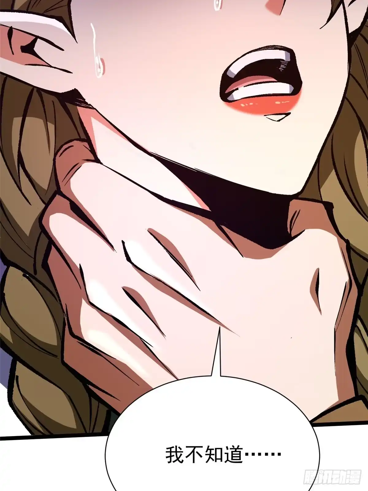 《我真不想学禁咒》第156话 第9页