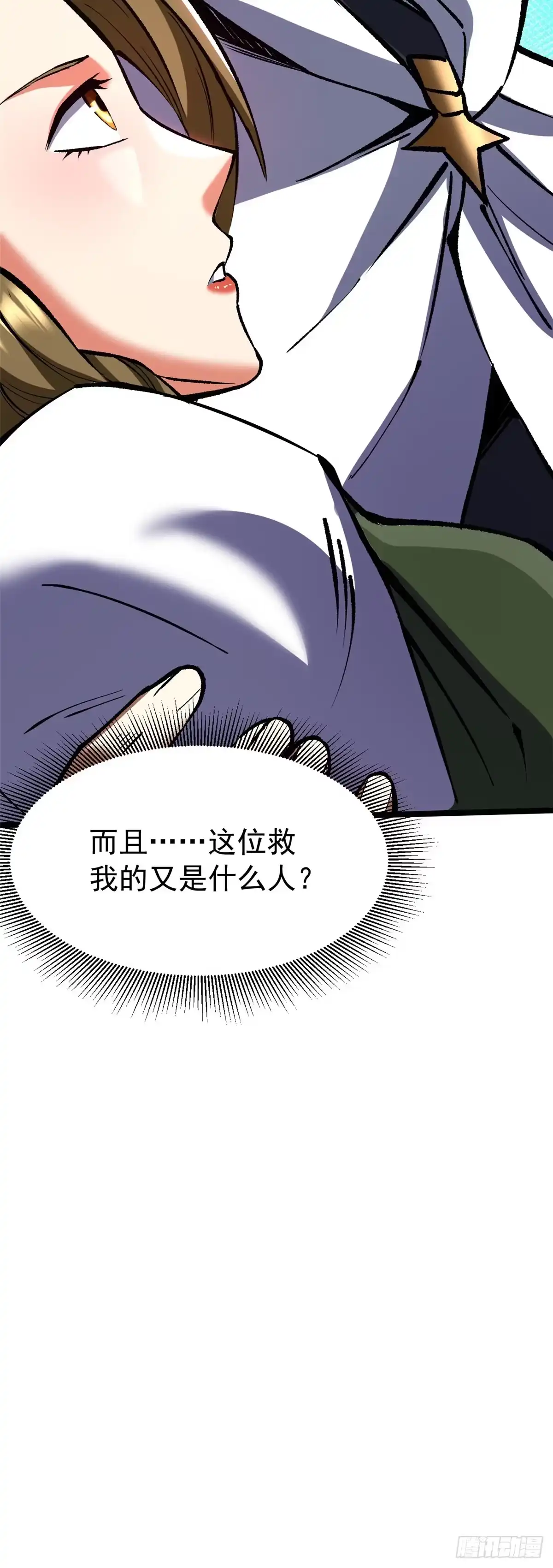《我真不想学禁咒》第156话 第85页