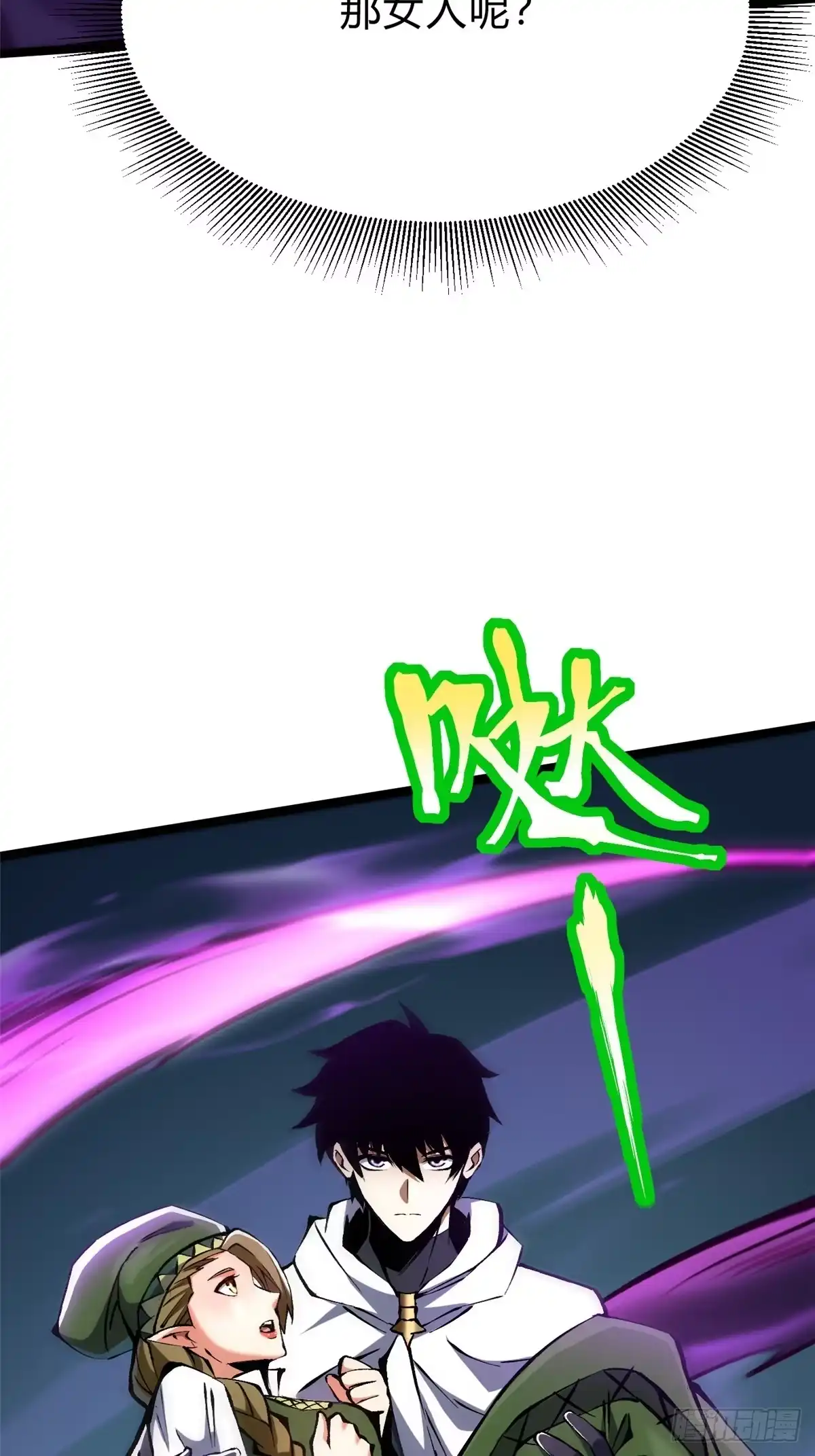 《我真不想学禁咒》第156话 第61页