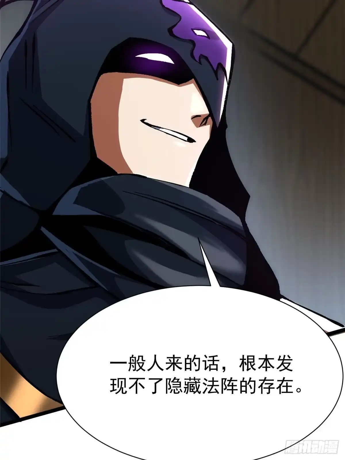 《我真不想学禁咒》第156话 第50页