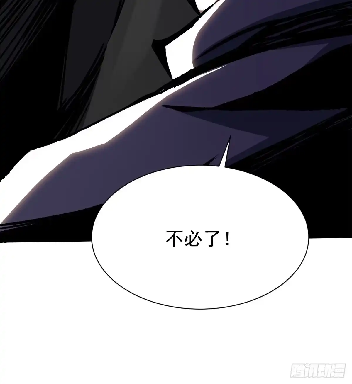 《我真不想学禁咒》第156话 第73页