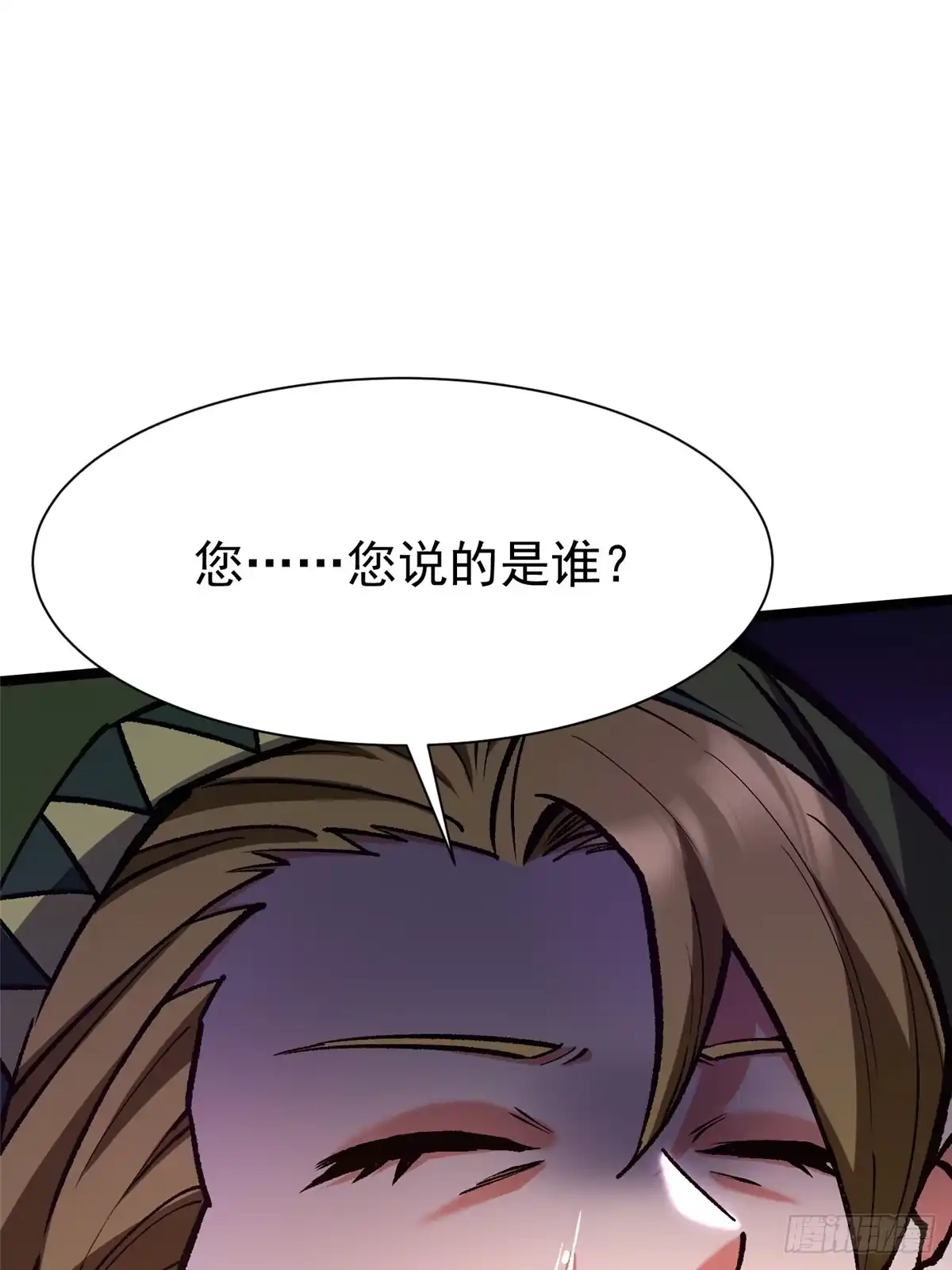 《我真不想学禁咒》第156话 第8页