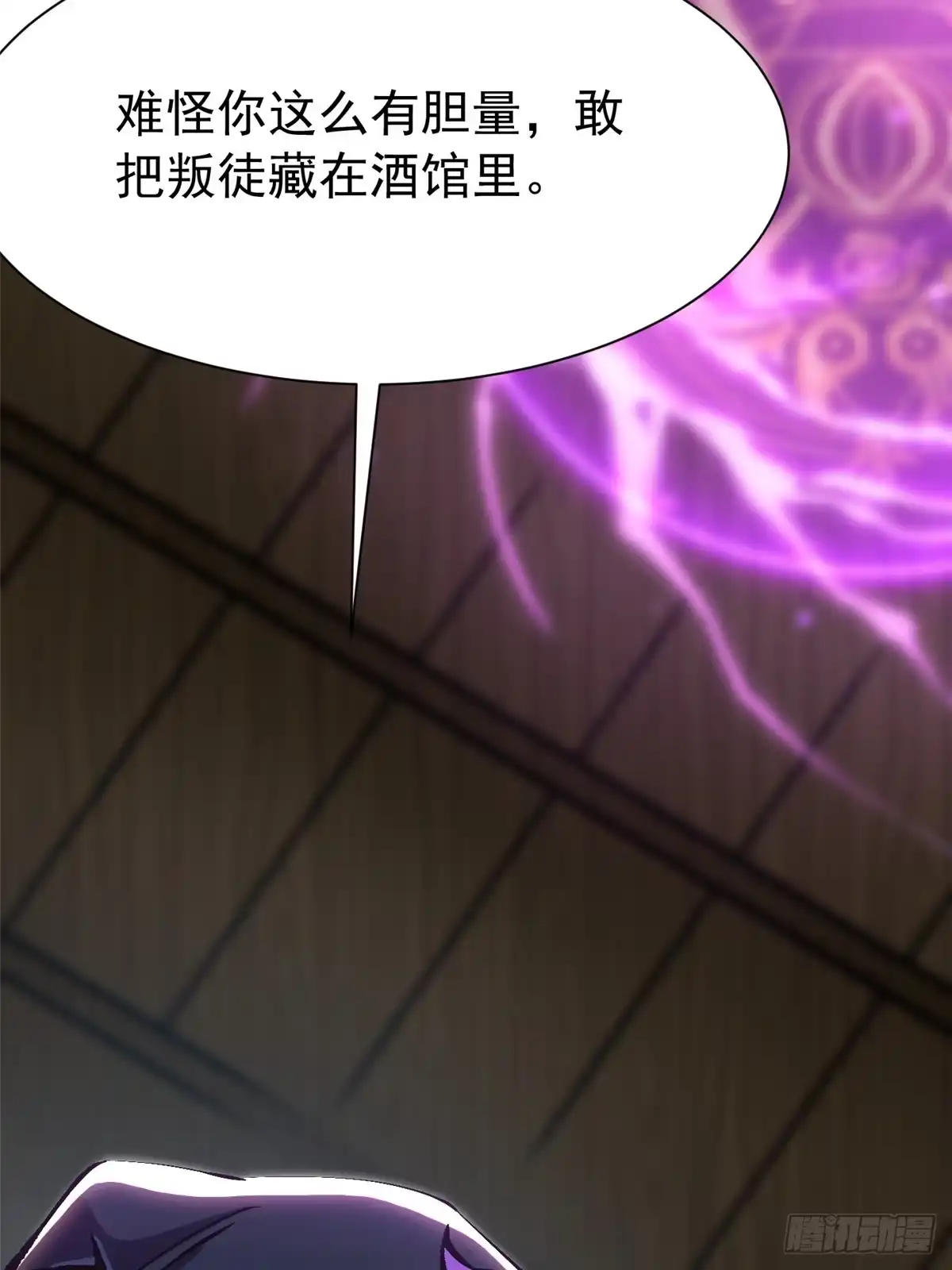 《我真不想学禁咒》第156话 第49页