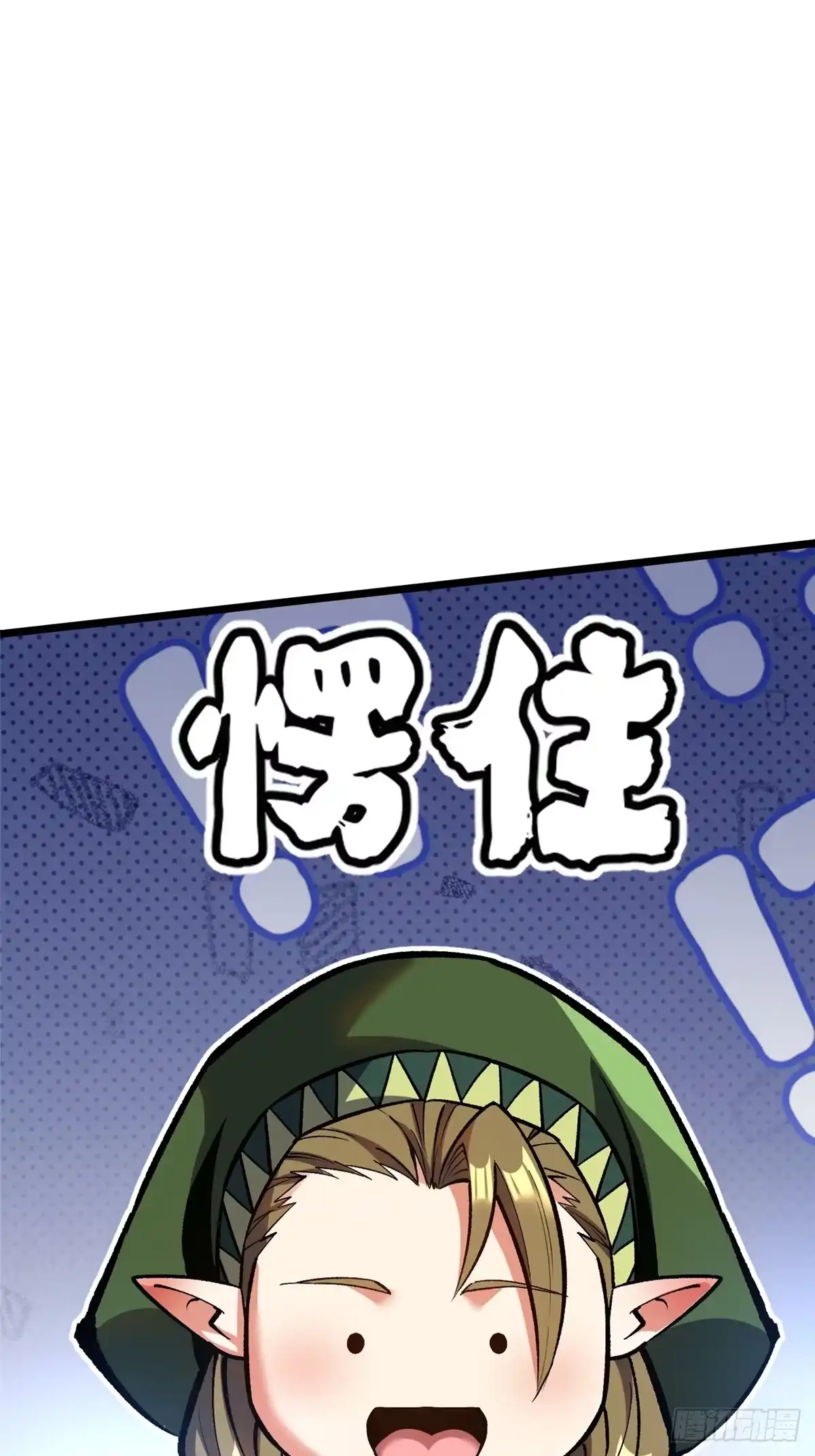 《我真不想学禁咒》第157话 第47页