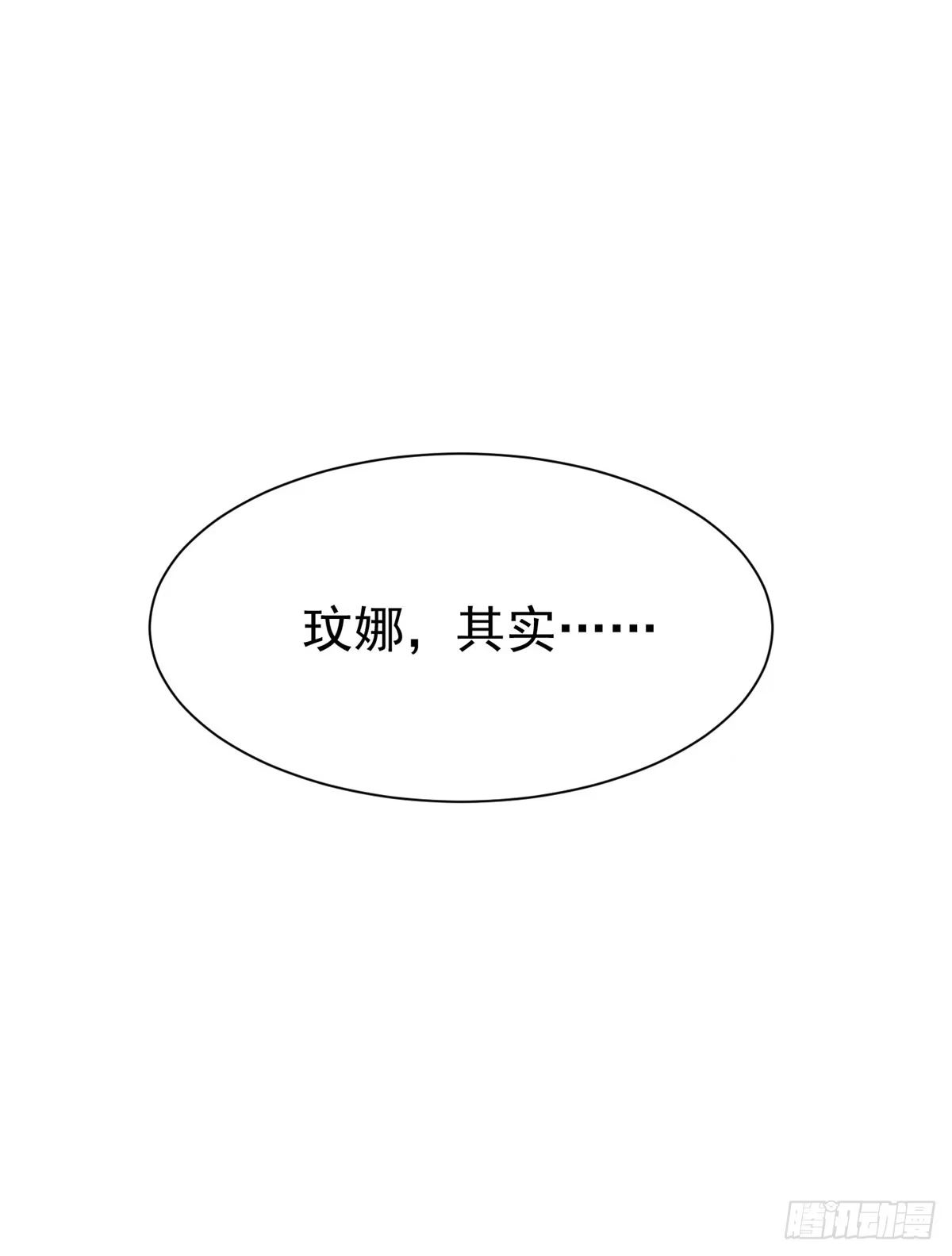 《我真不想学禁咒》第157话 第44页