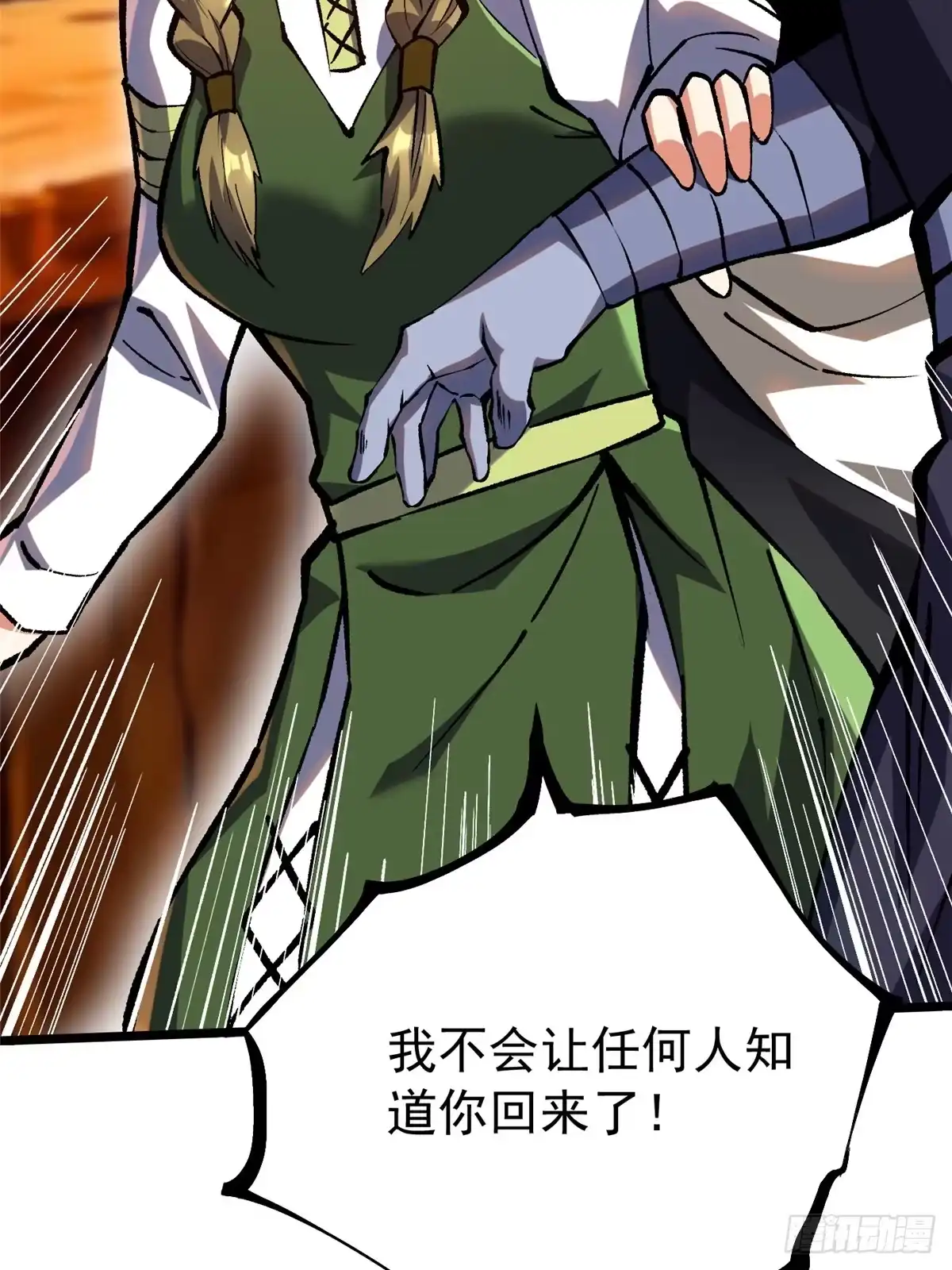 《我真不想学禁咒》第157话 第20页