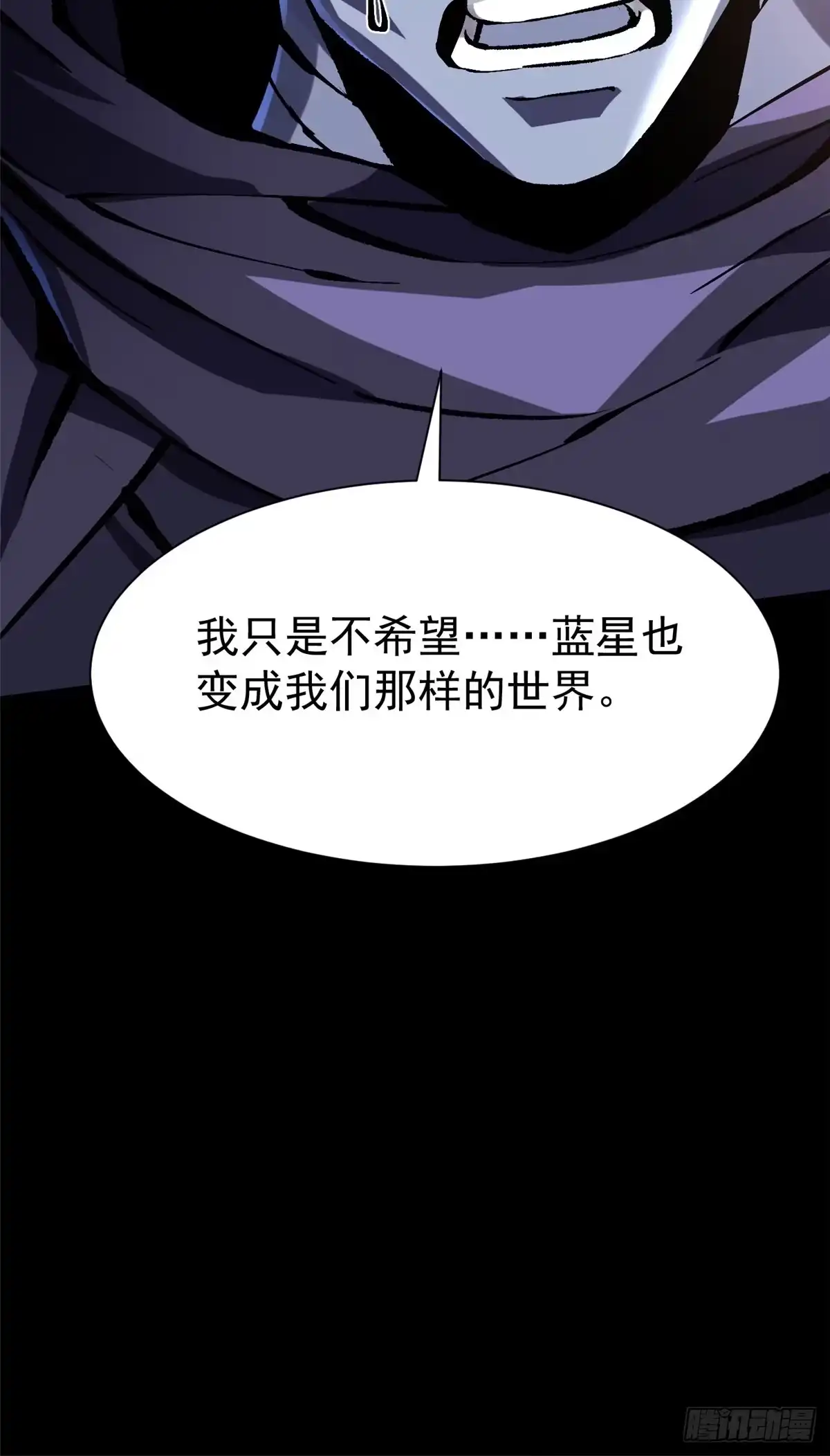 《我真不想学禁咒》第157话 第11页