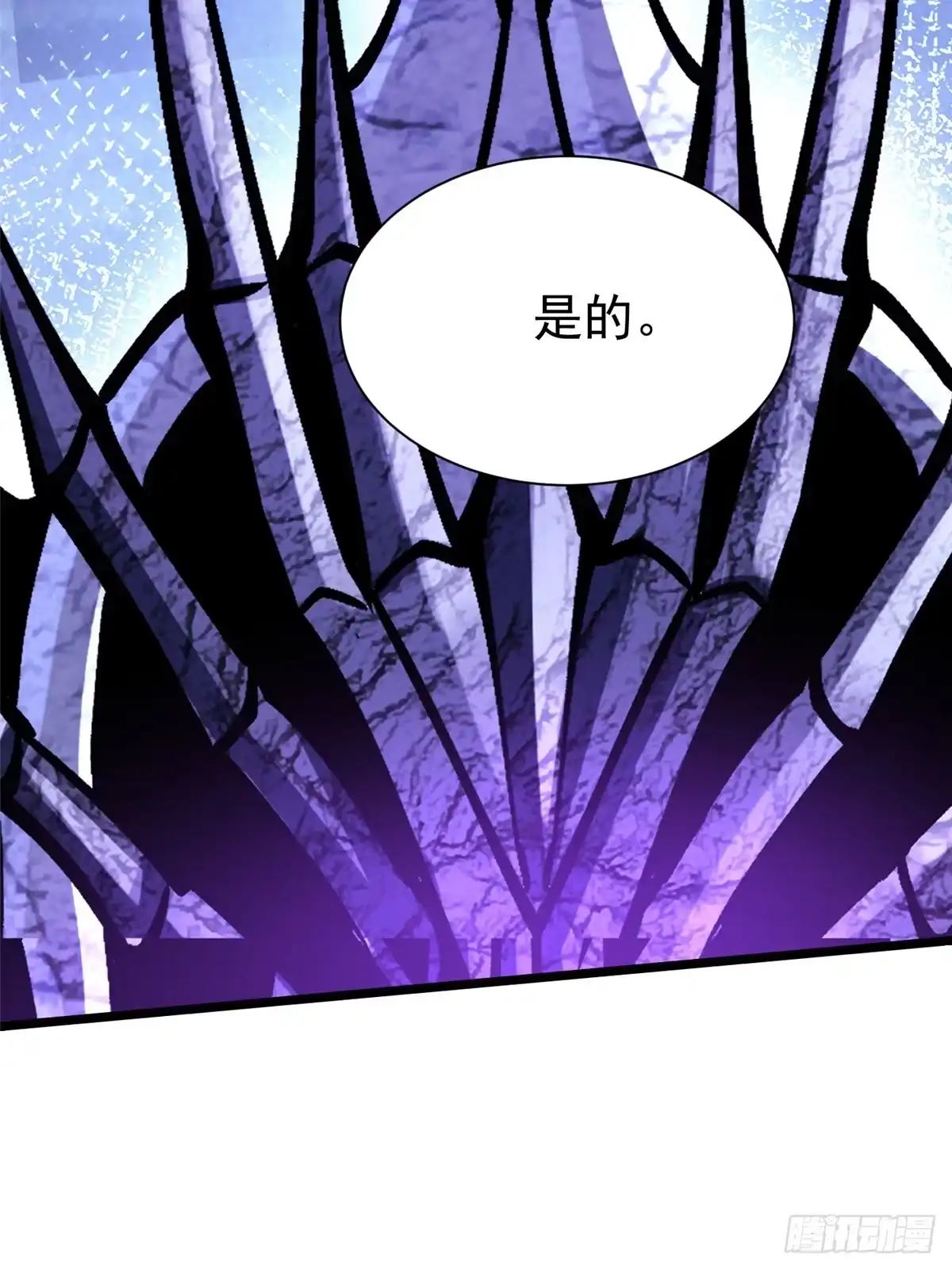 《我真不想学禁咒》第157话 第58页