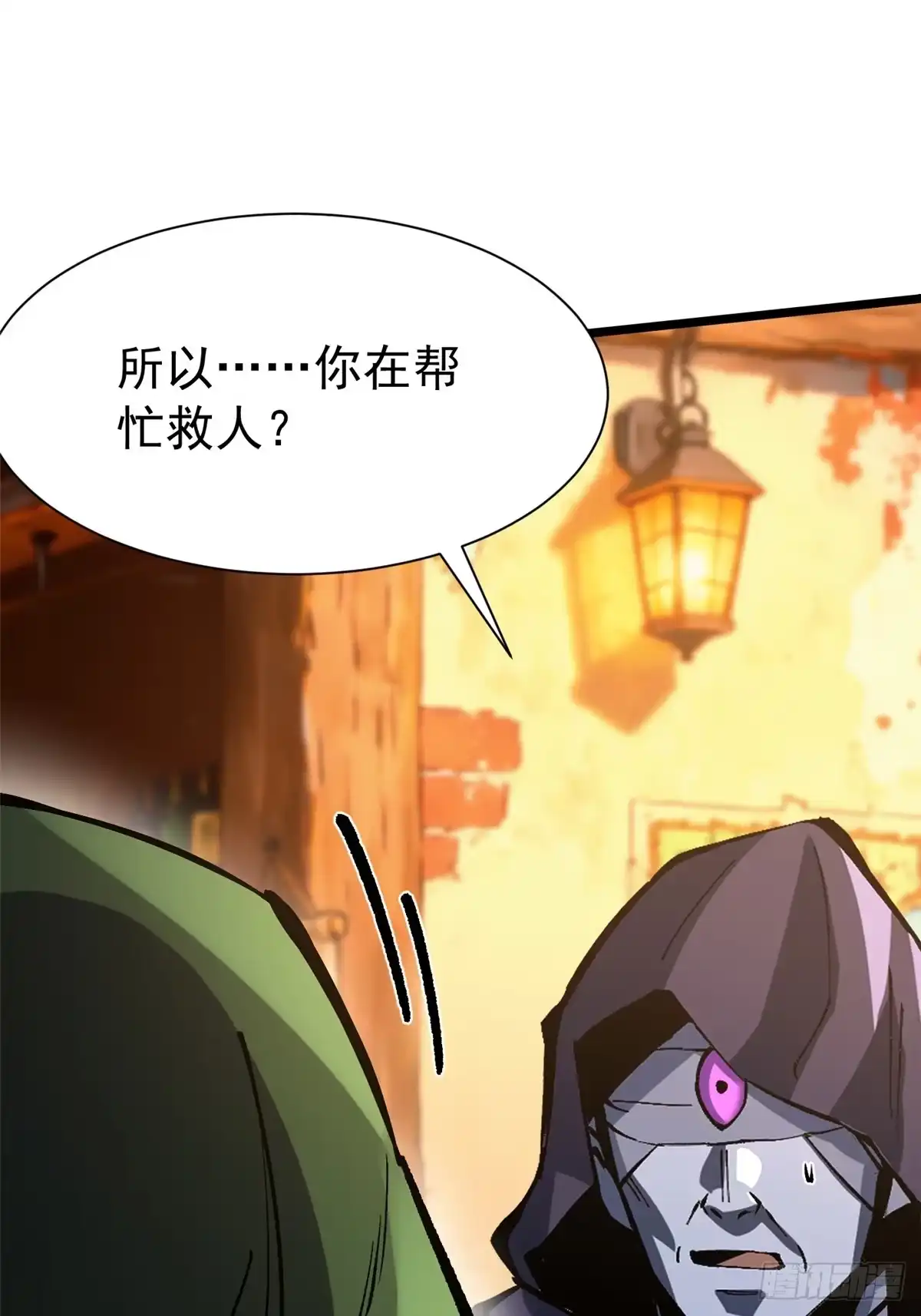 《我真不想学禁咒》第157话 第37页