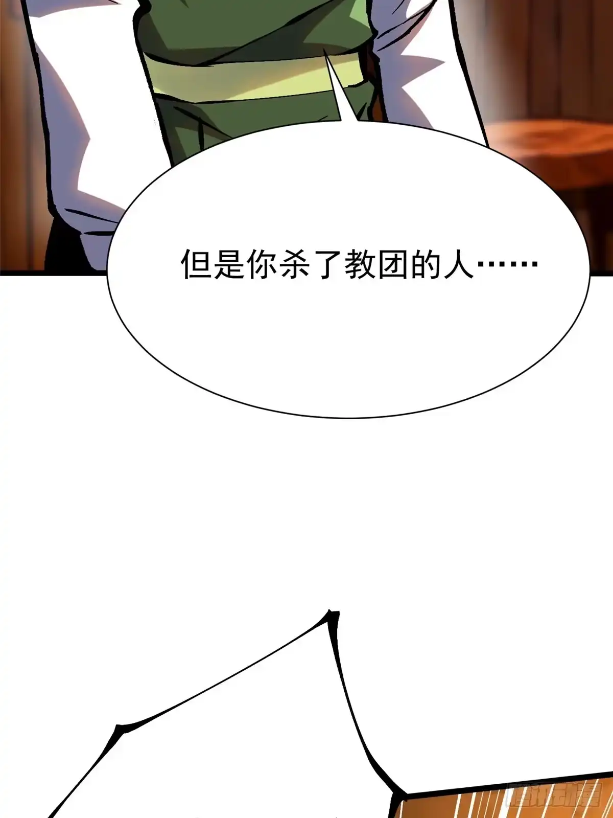 《我真不想学禁咒》第157话 第18页