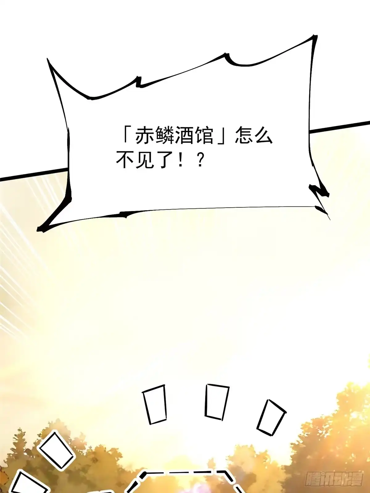 《我真不想学禁咒》第157话 第69页