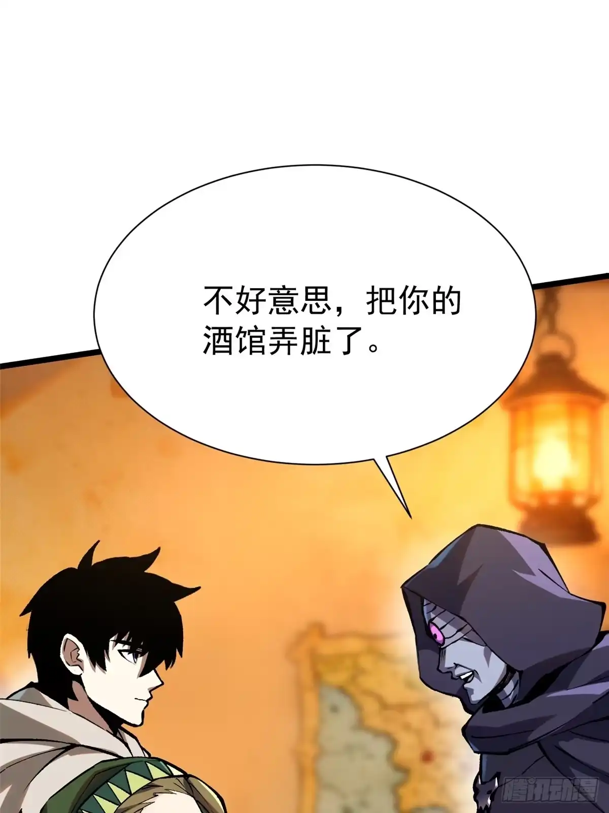 《我真不想学禁咒》第157话 第15页