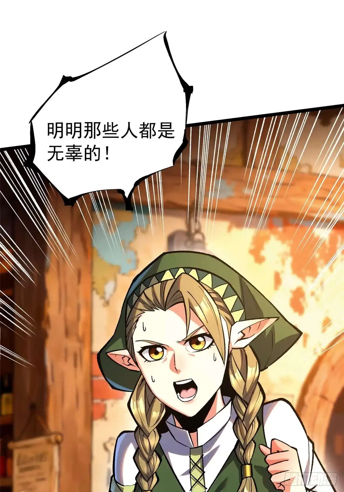 《我真不想学禁咒》第157话 第35页