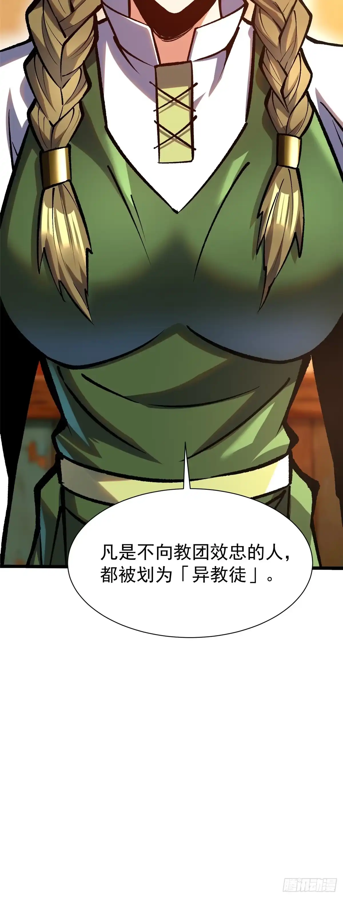 《我真不想学禁咒》第157话 第34页