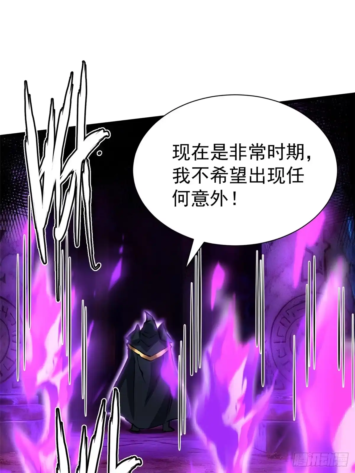 《我真不想学禁咒》第157话 第63页