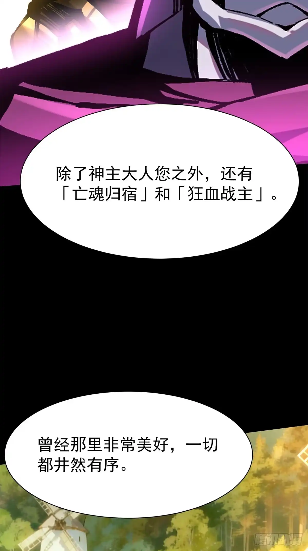 《我真不想学禁咒》第157话 第4页