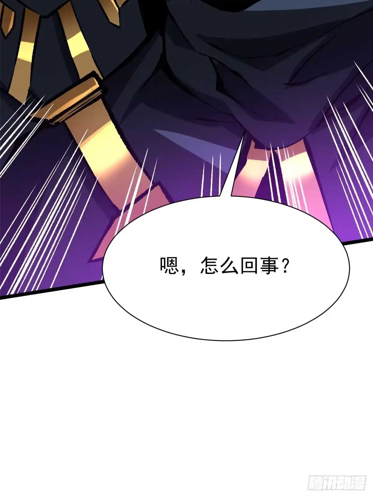 《我真不想学禁咒》第157话 第68页