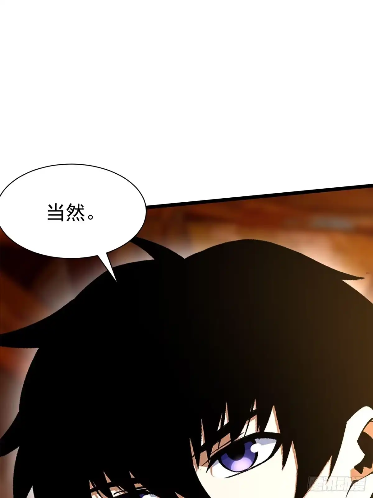 《我真不想学禁咒》第157话 第54页