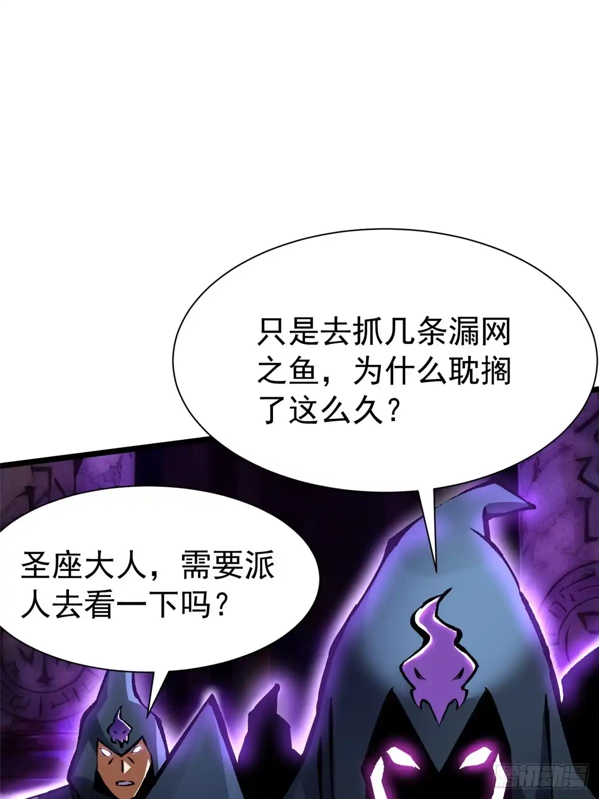 《我真不想学禁咒》第157话 第59页