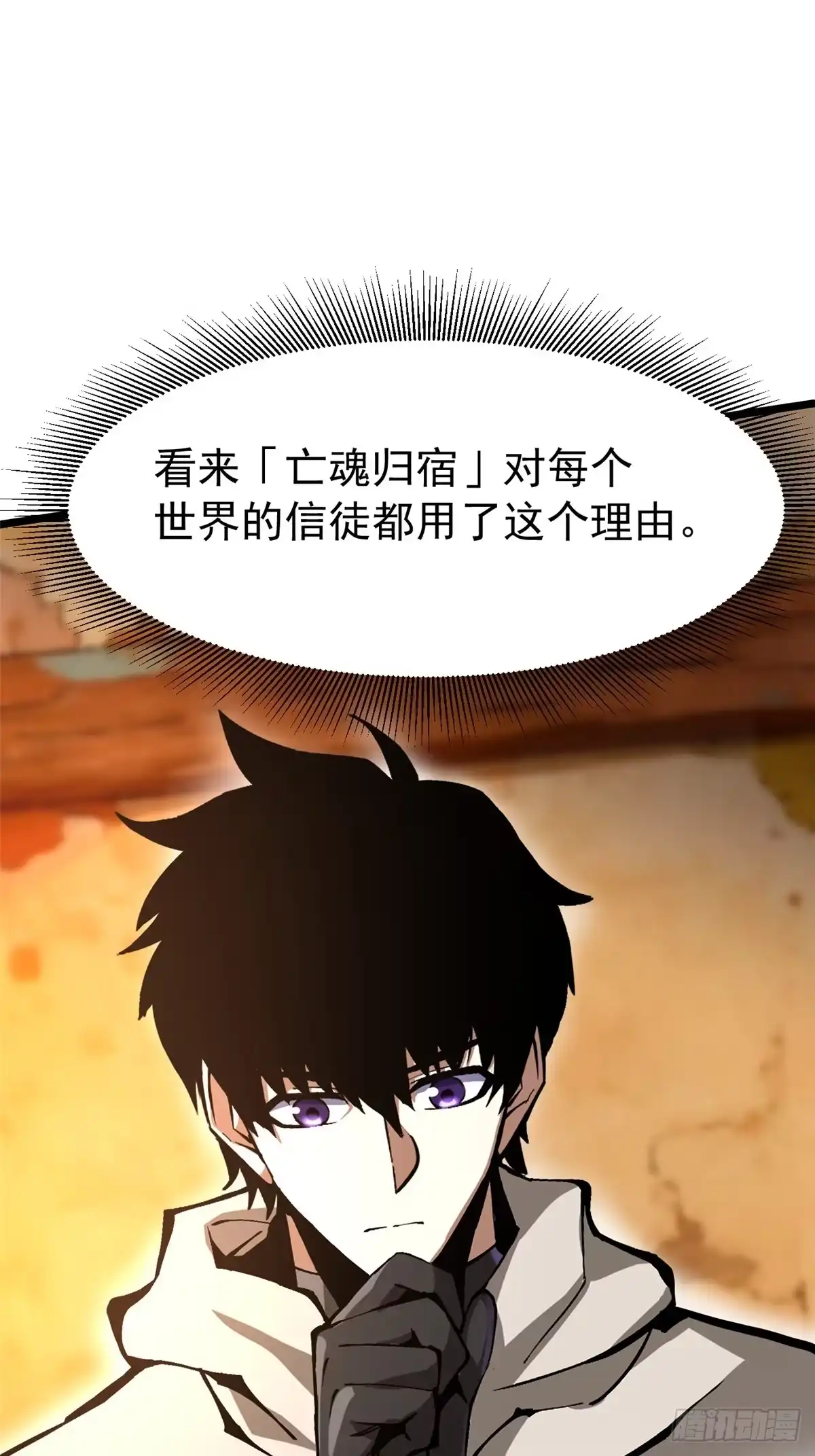 《我真不想学禁咒》第157话 第31页